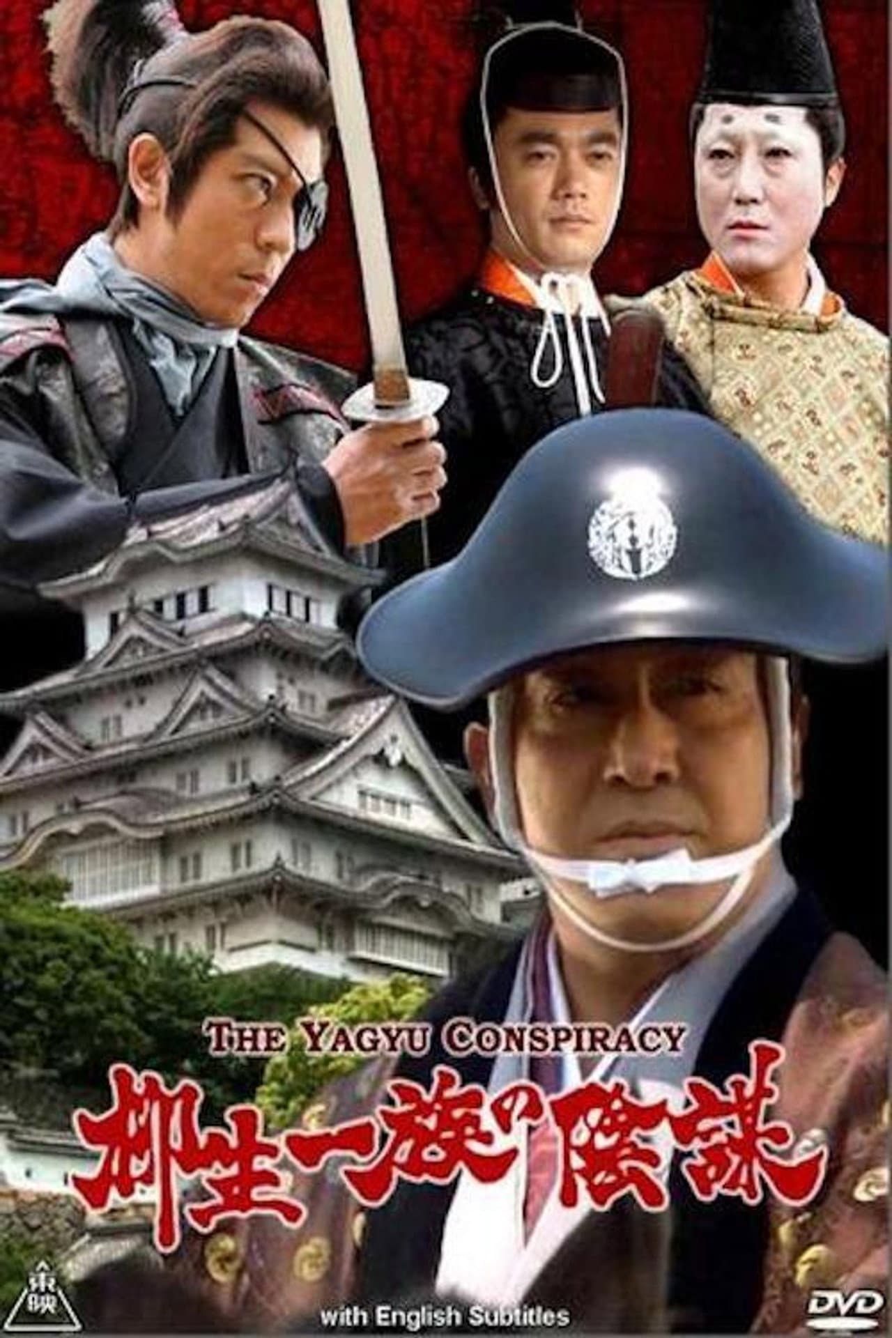 The Yagyu Conspiracy preview 1