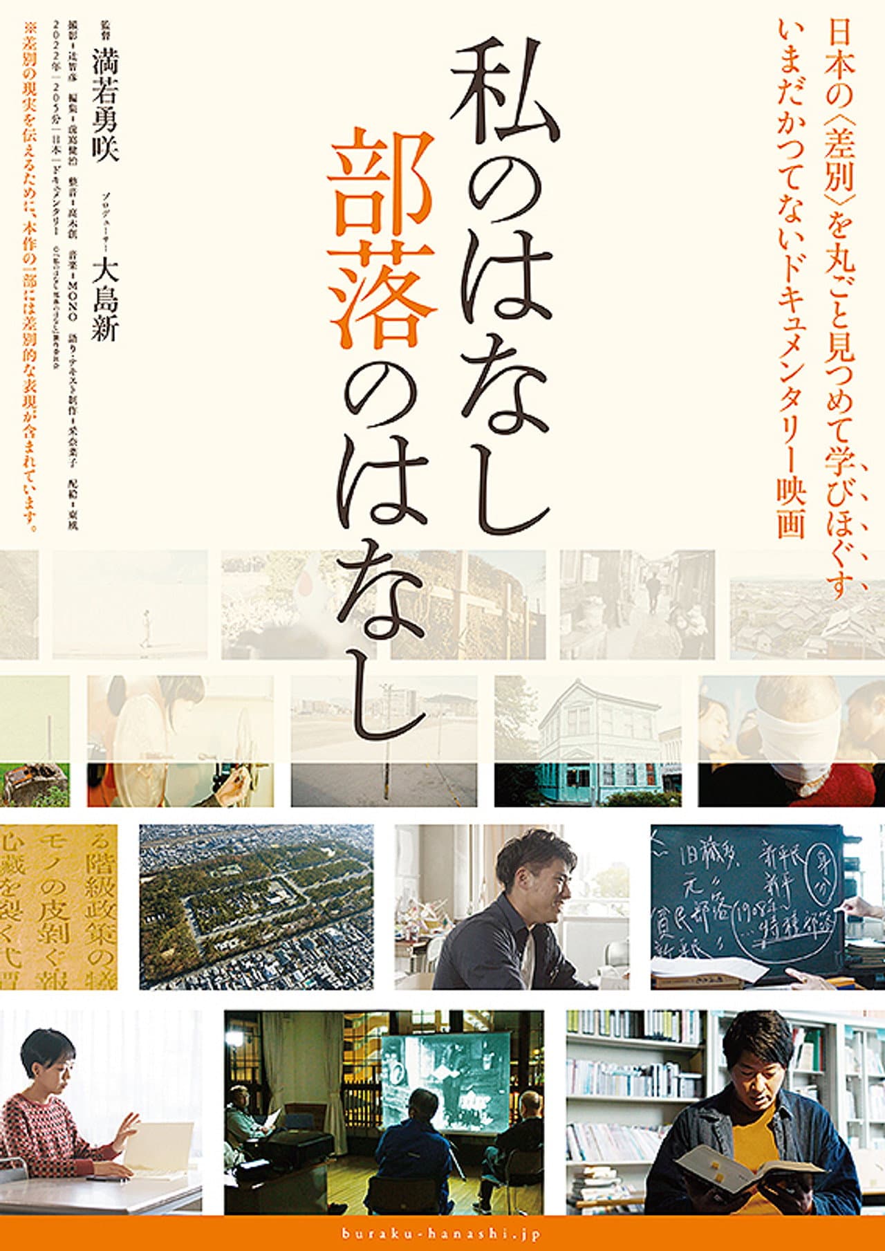 Watashi no hanashi buraku no hanashi preview 1