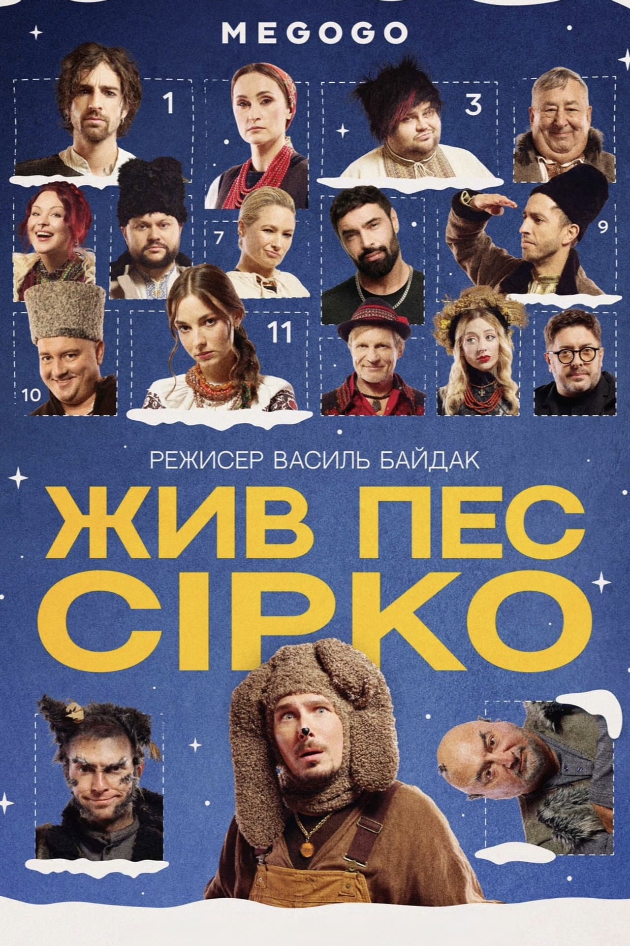 There Was Dog Sirko preview 2