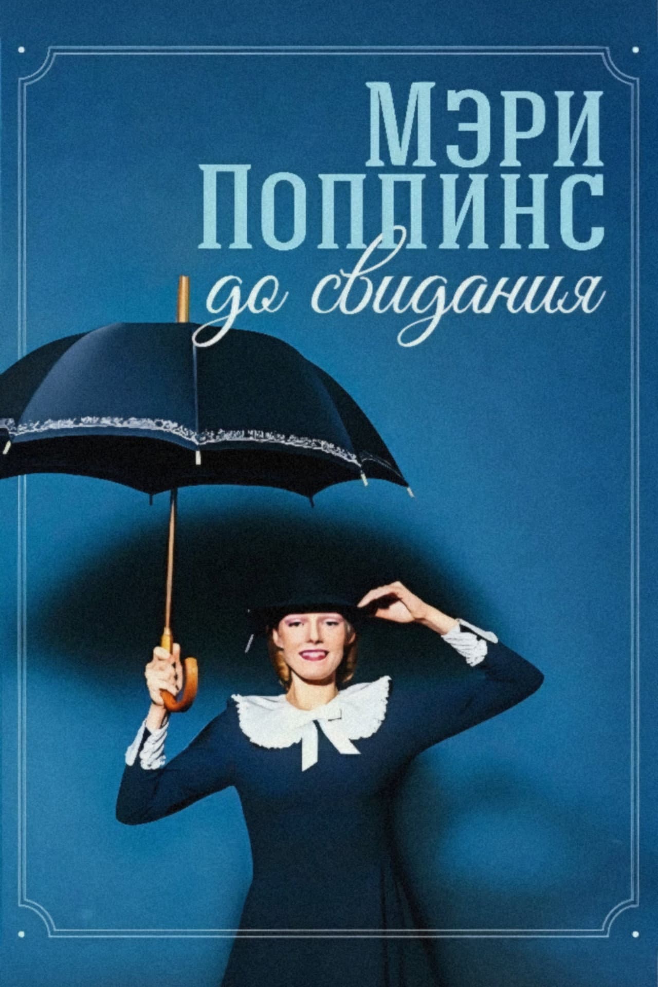 Mary Poppins, Goodbye preview 2