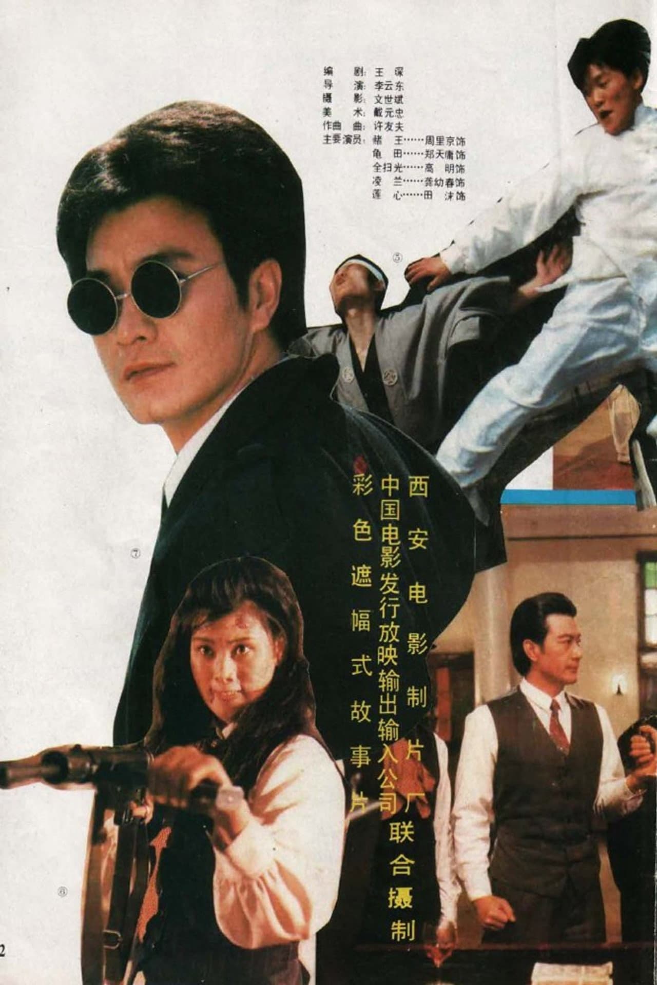 赌王出山 preview 1