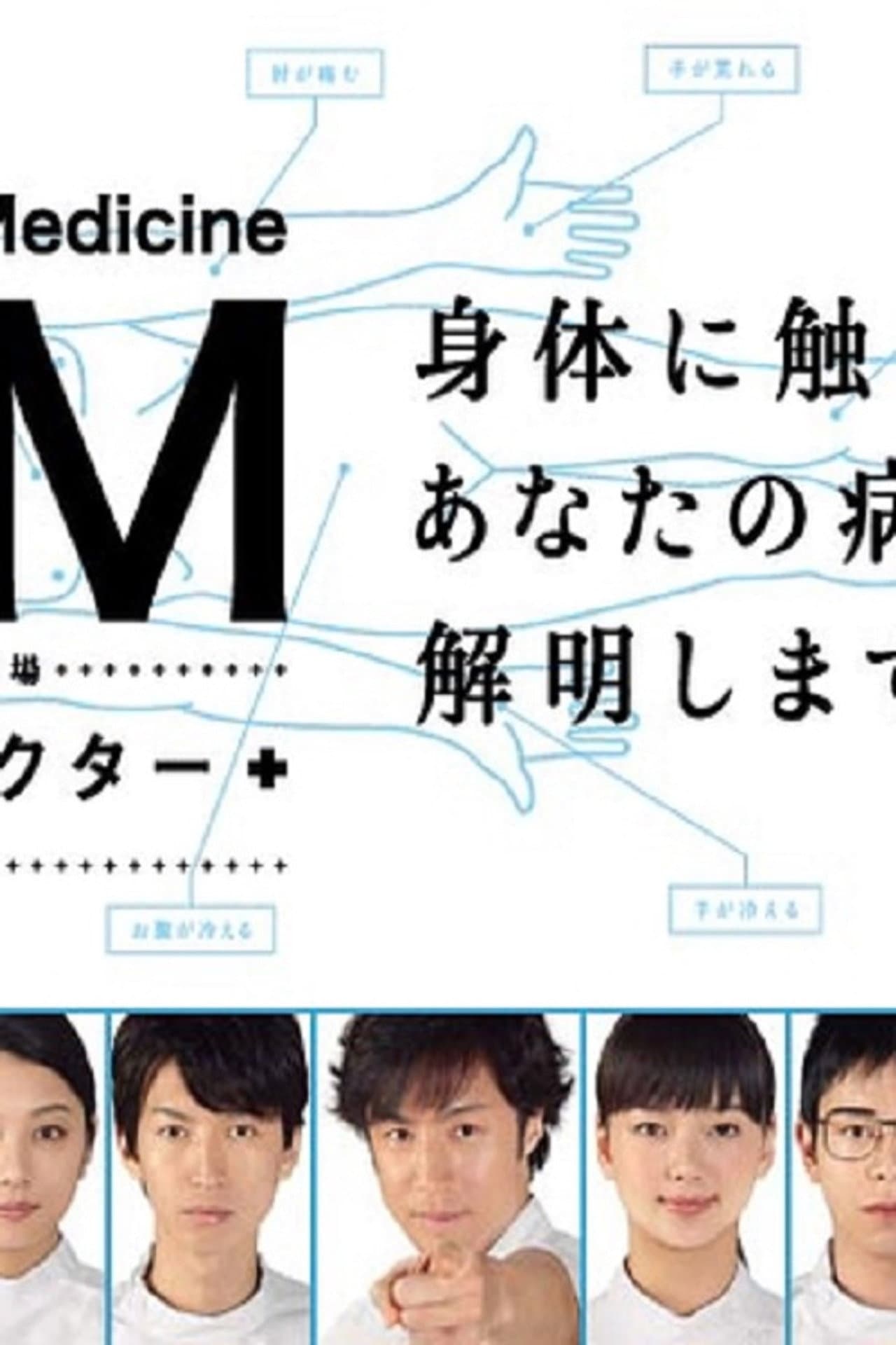 GM: General Medicine preview 1