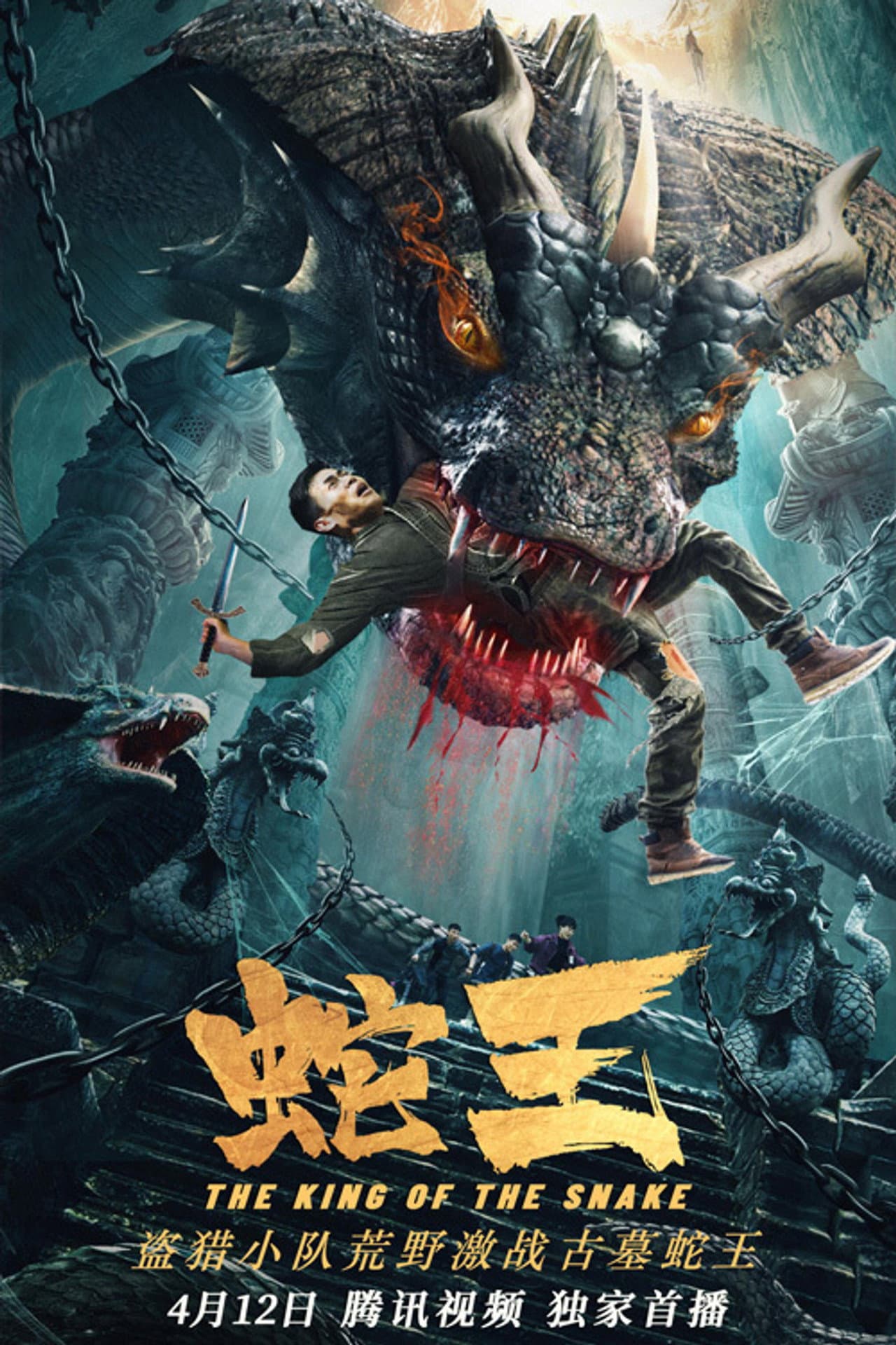King of Snake 2021 preview 2
