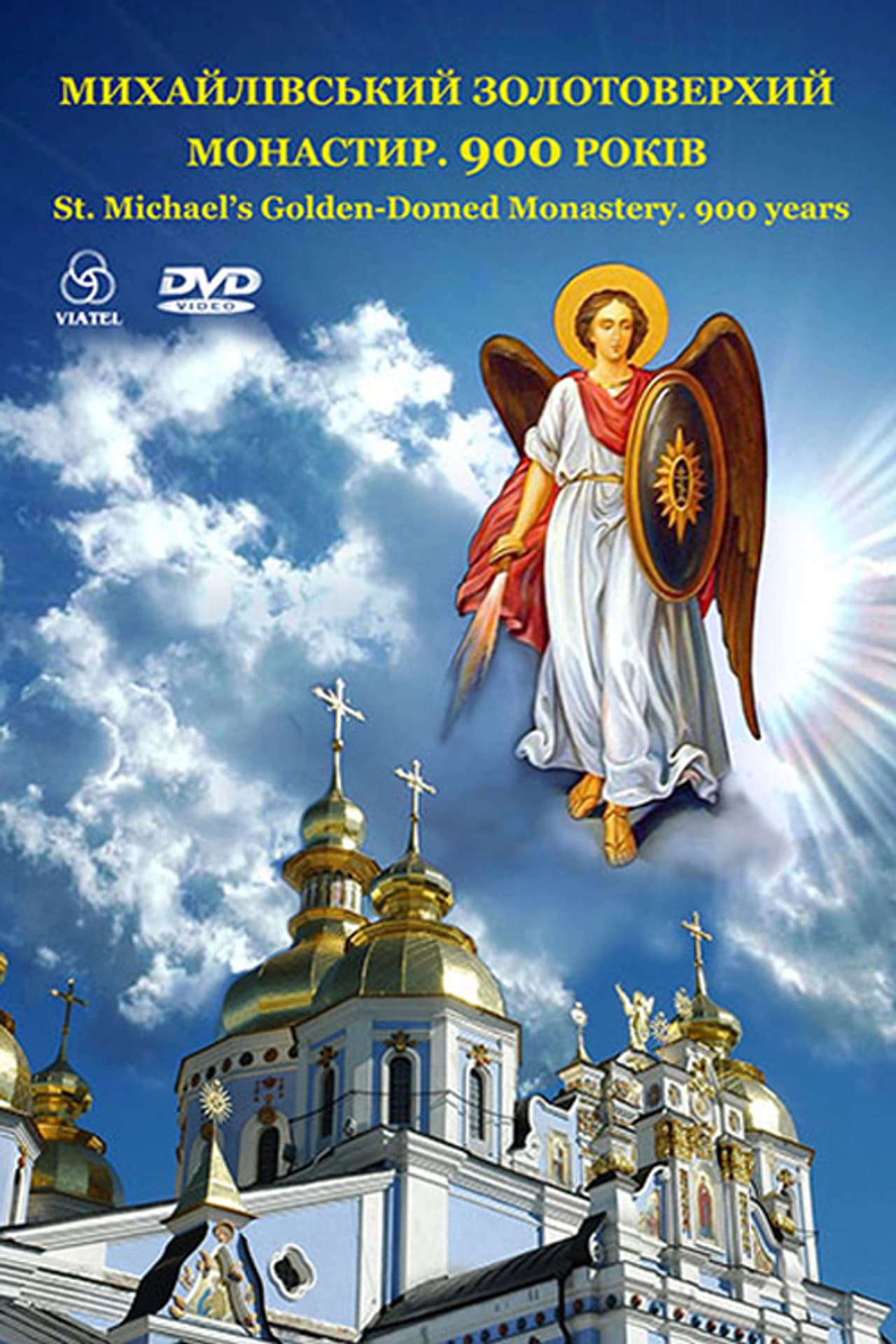 St. Michael's Golden-domed Monastery. 900 years preview 1