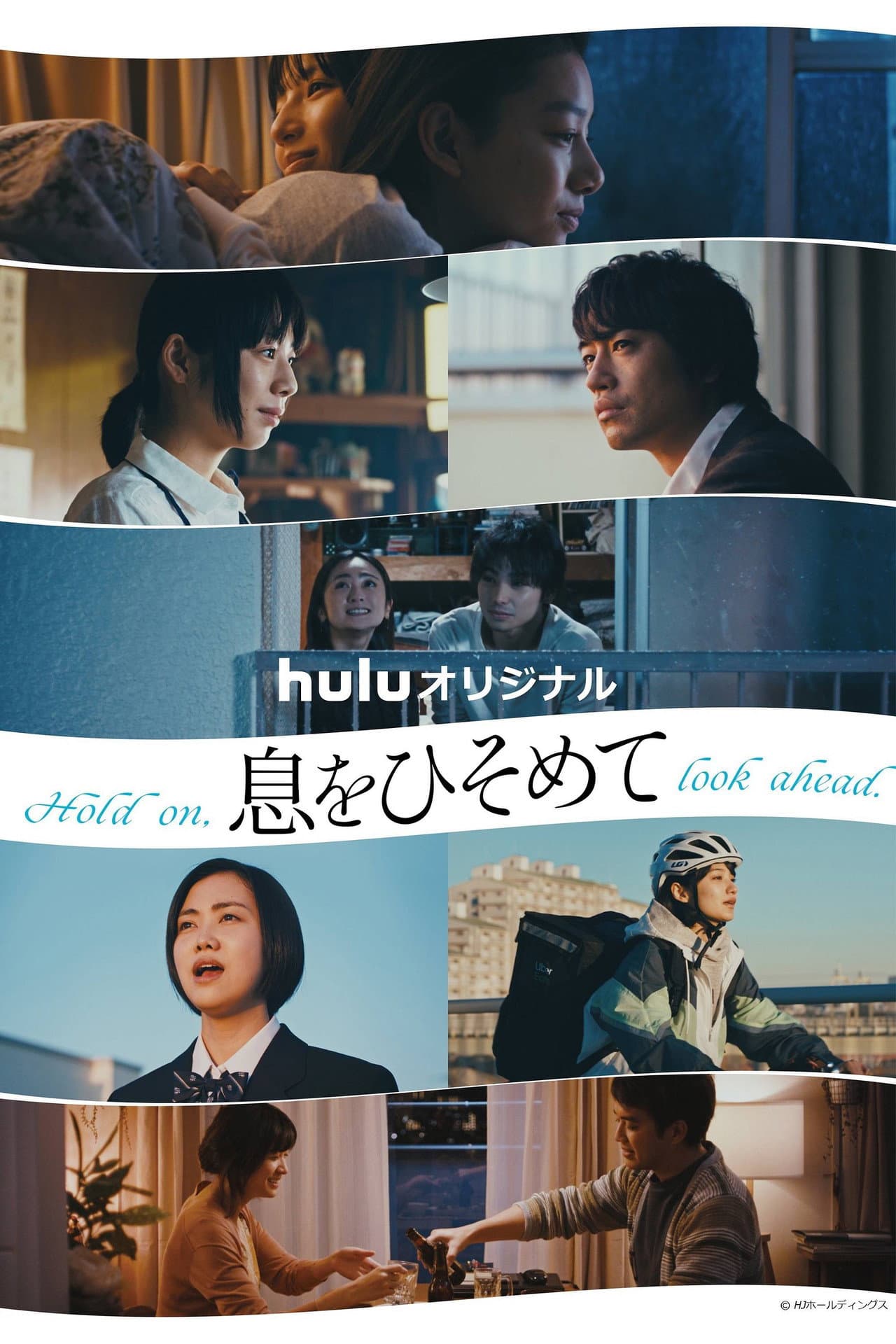 Hold on, look ahead. preview 2