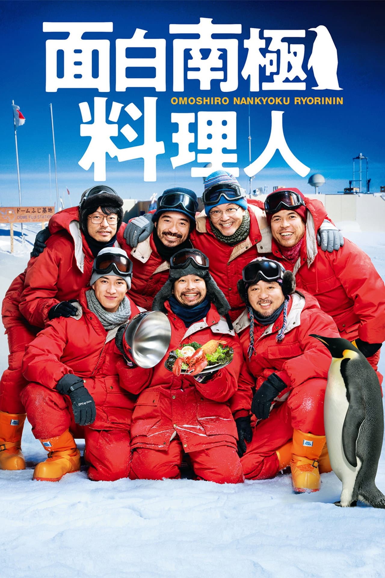 The Funny Chef of South Polar preview 2