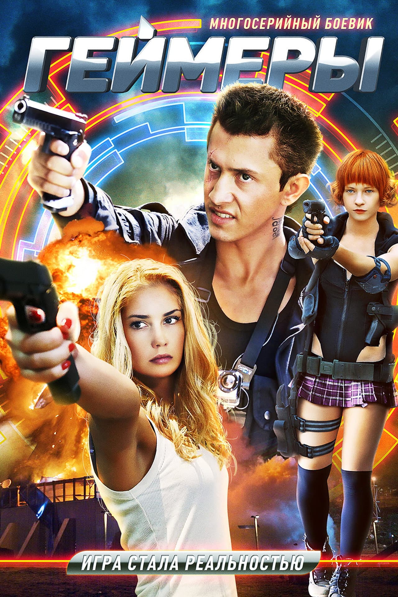 Gamers preview 2