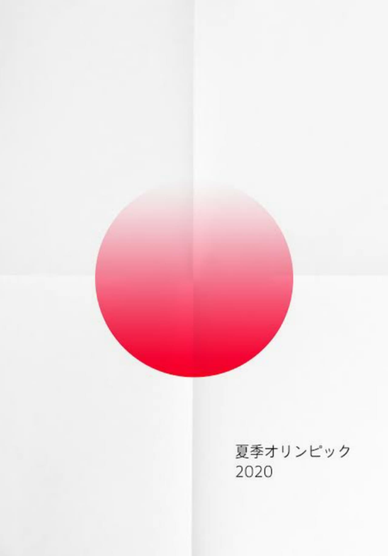 Official Film of the Olympic Games Tokyo 2020 Side A preview 2