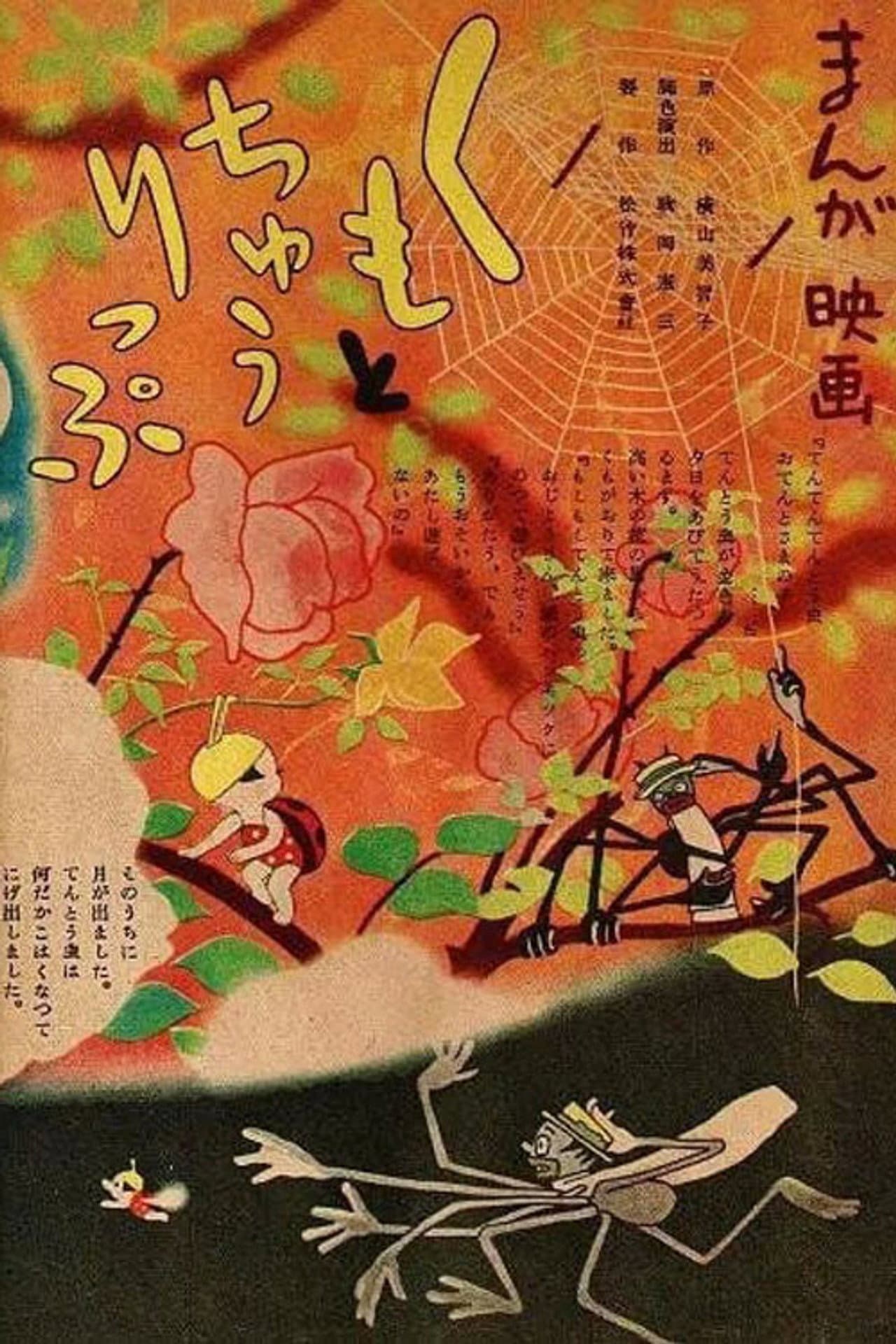 The Spider and the Tulip preview 1