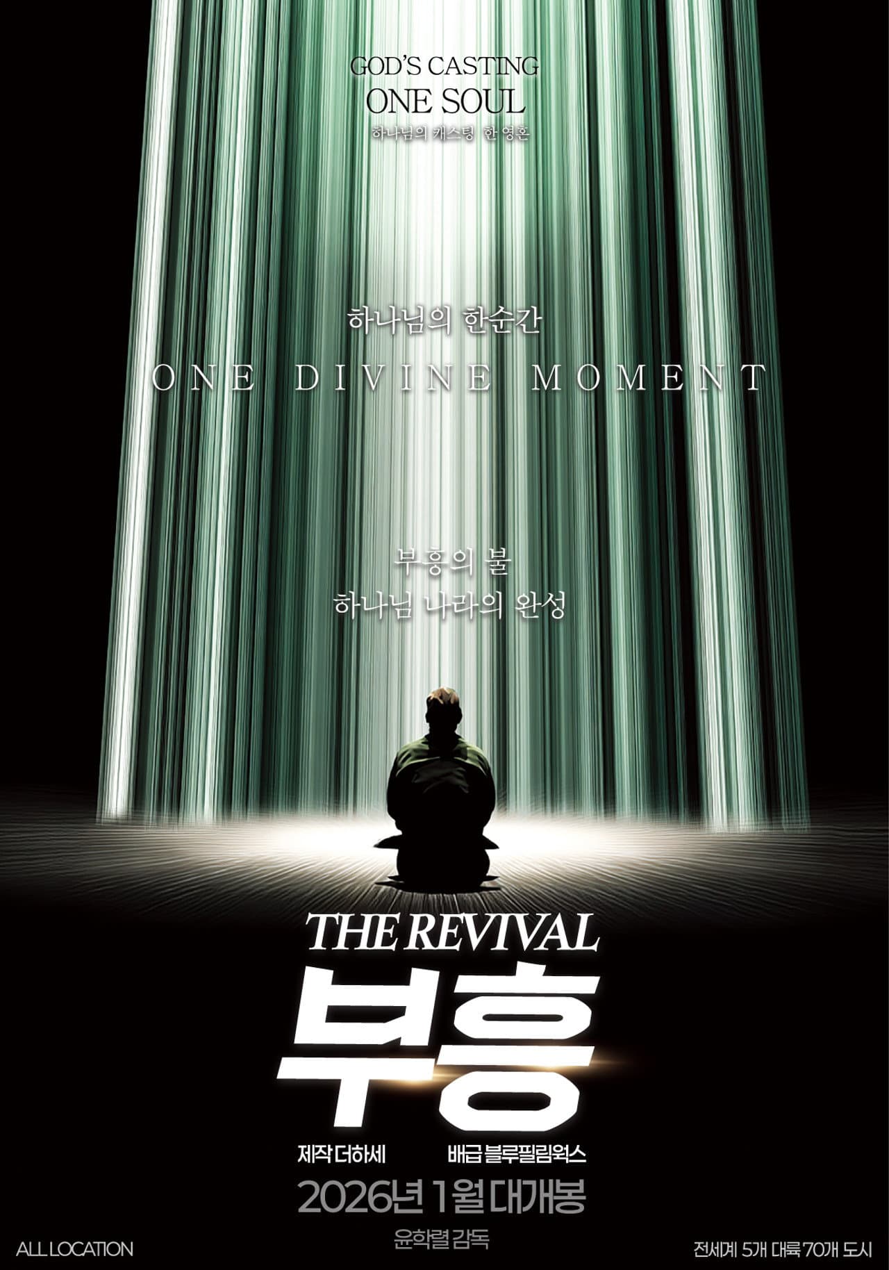 The Revival preview 1