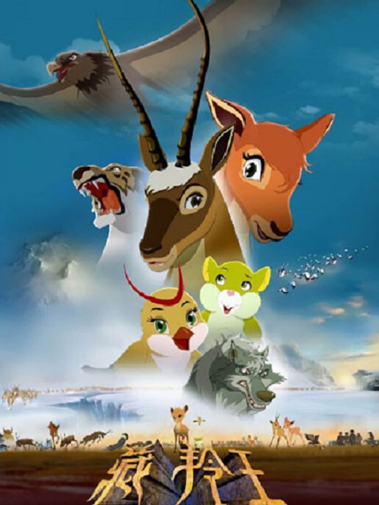 The King of Tibetan Antelope preview 2