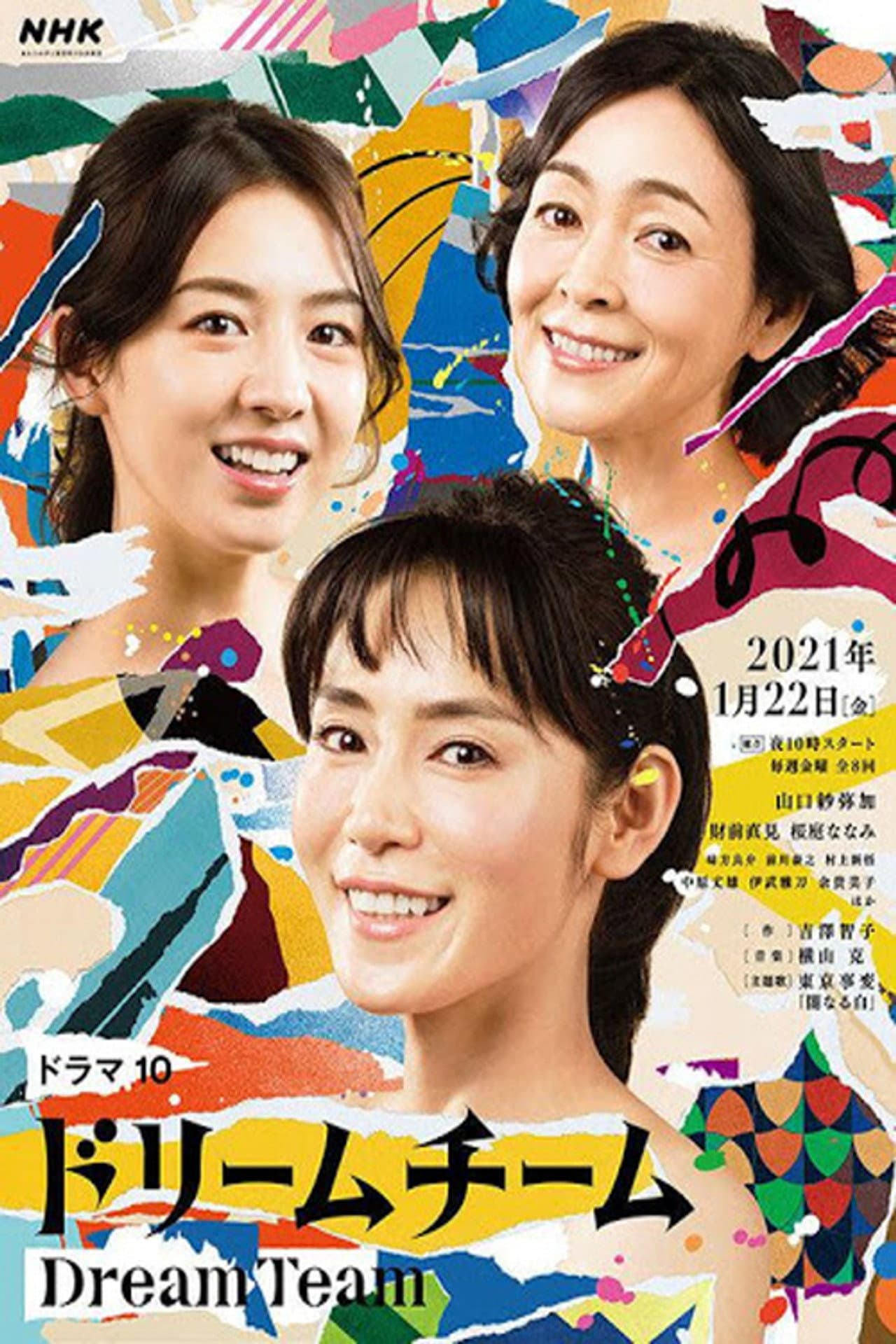 Dream Team preview 2