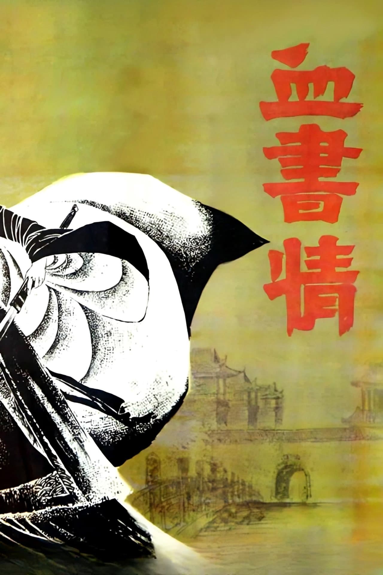 Xue shu qing preview 1