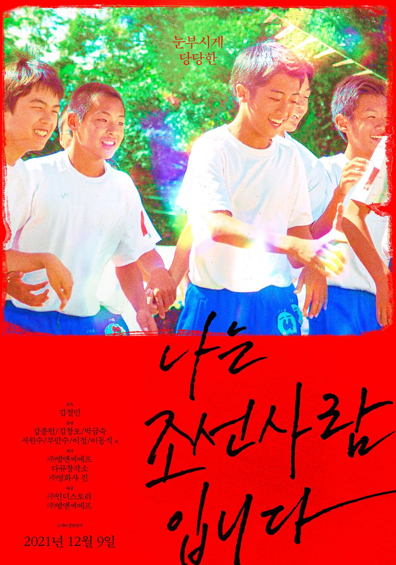 I Am From Chosun preview 2