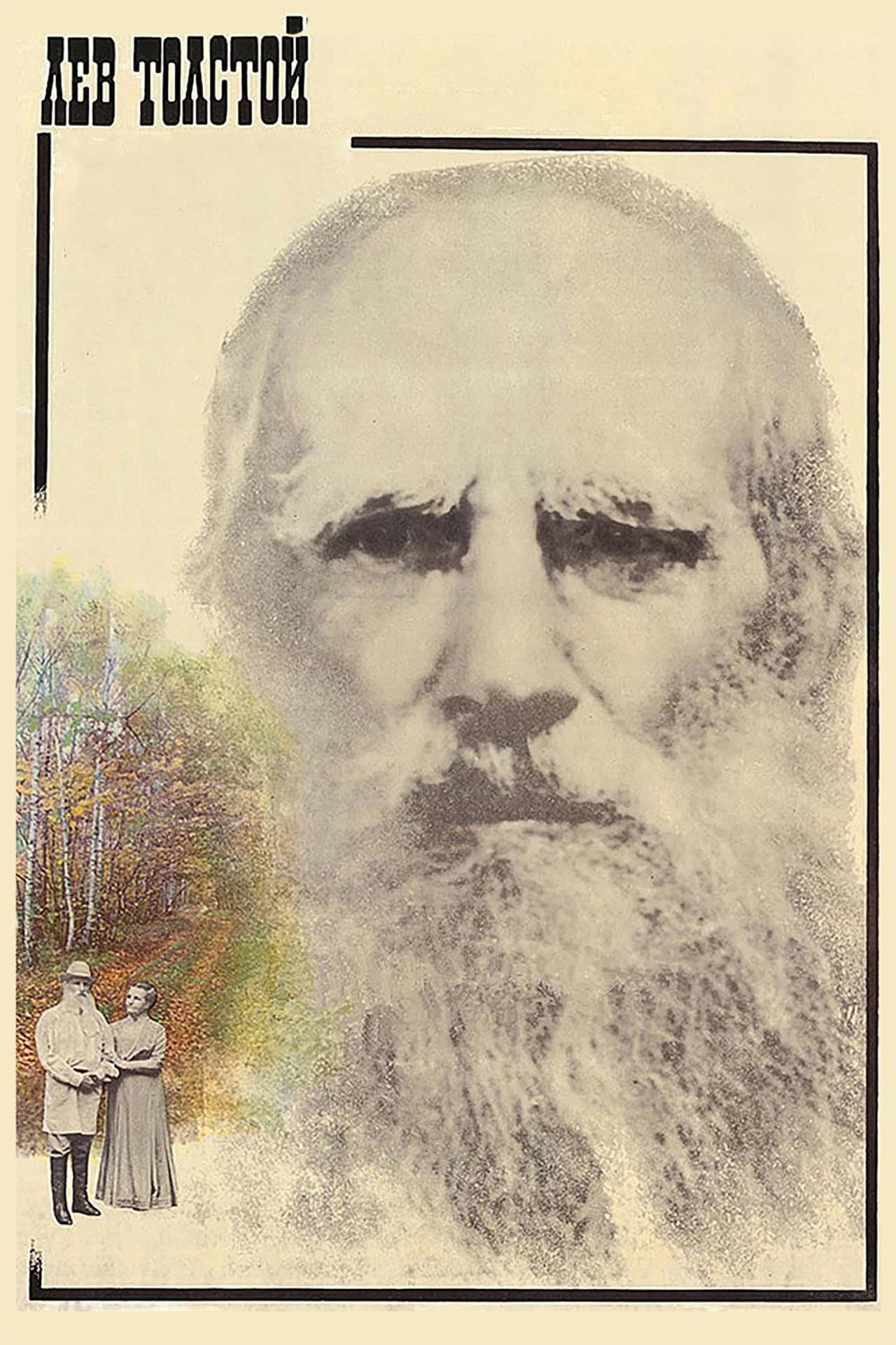 Lev Tolstoy preview 2