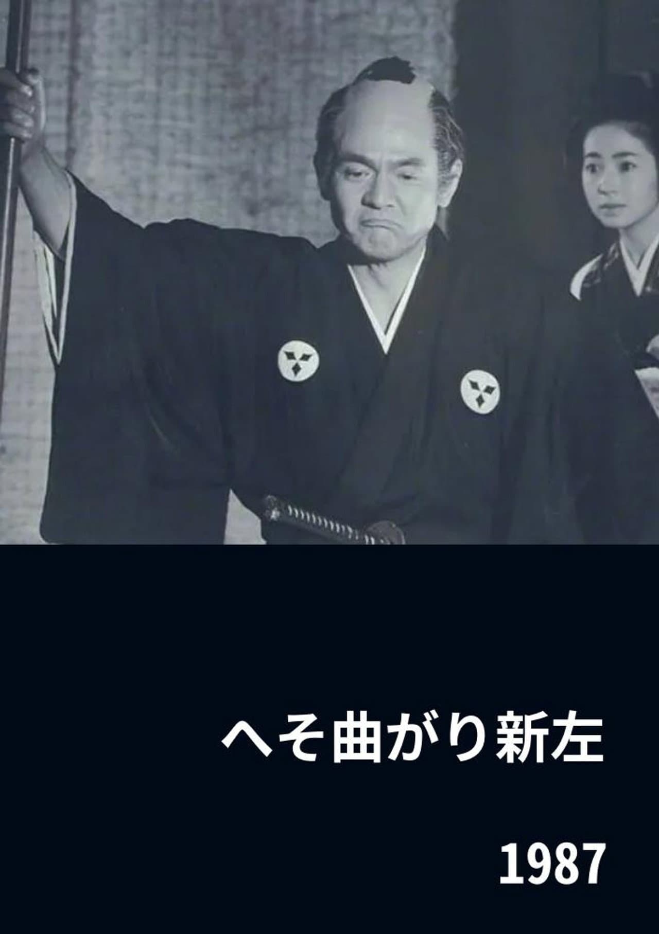 The Eccentric Shinza preview 2