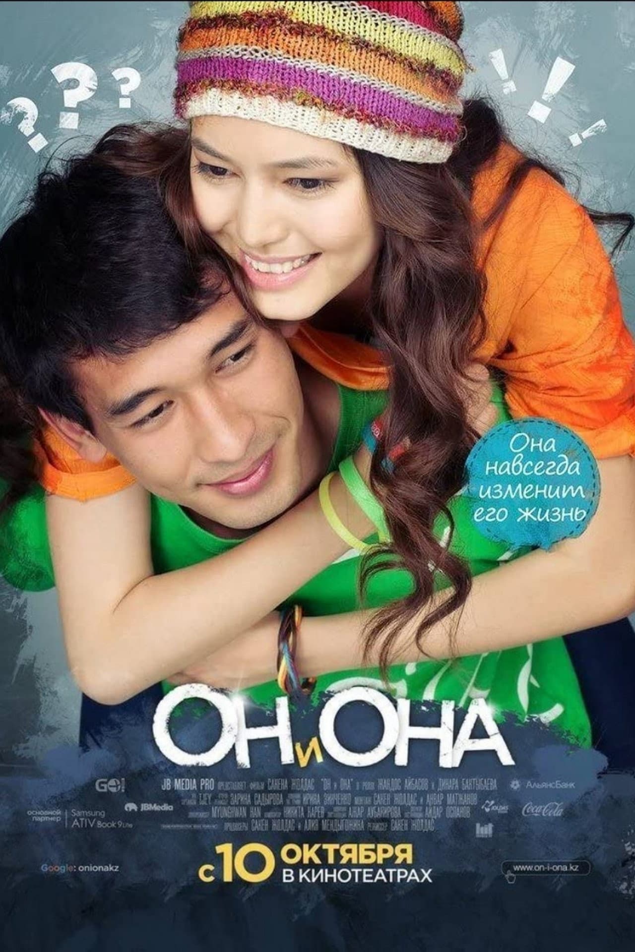 He and She preview 1