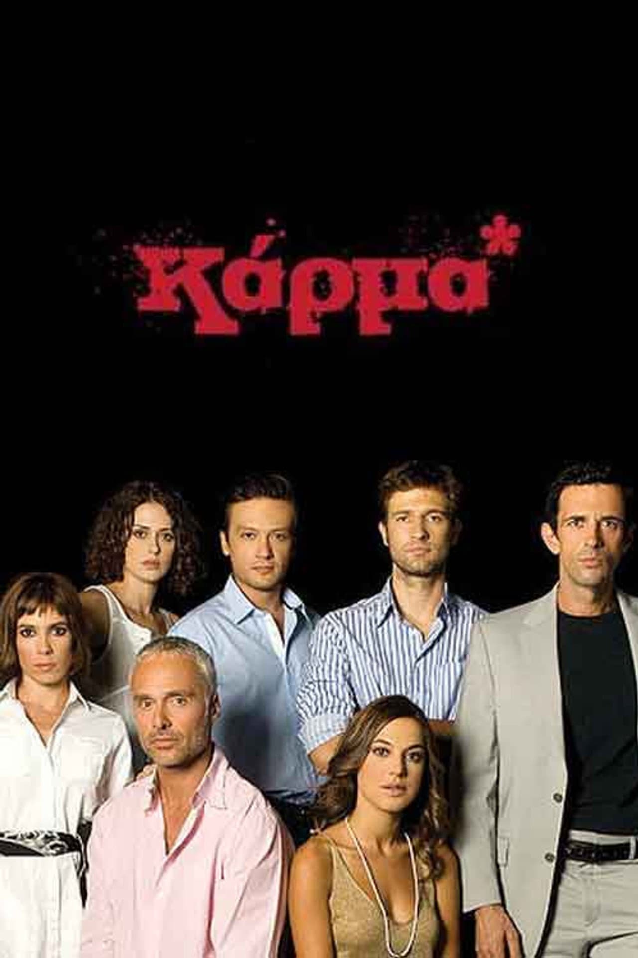 Karma preview 2