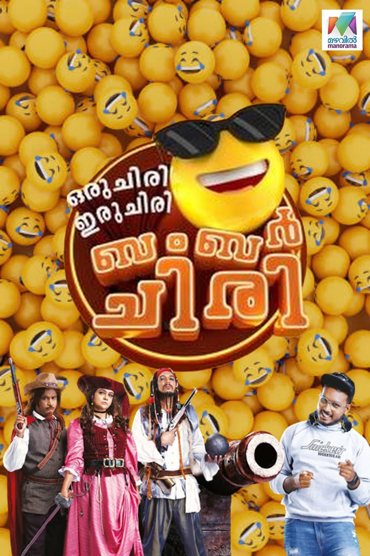Oru Chiri Iru Chiri Bumper Chiri preview 2