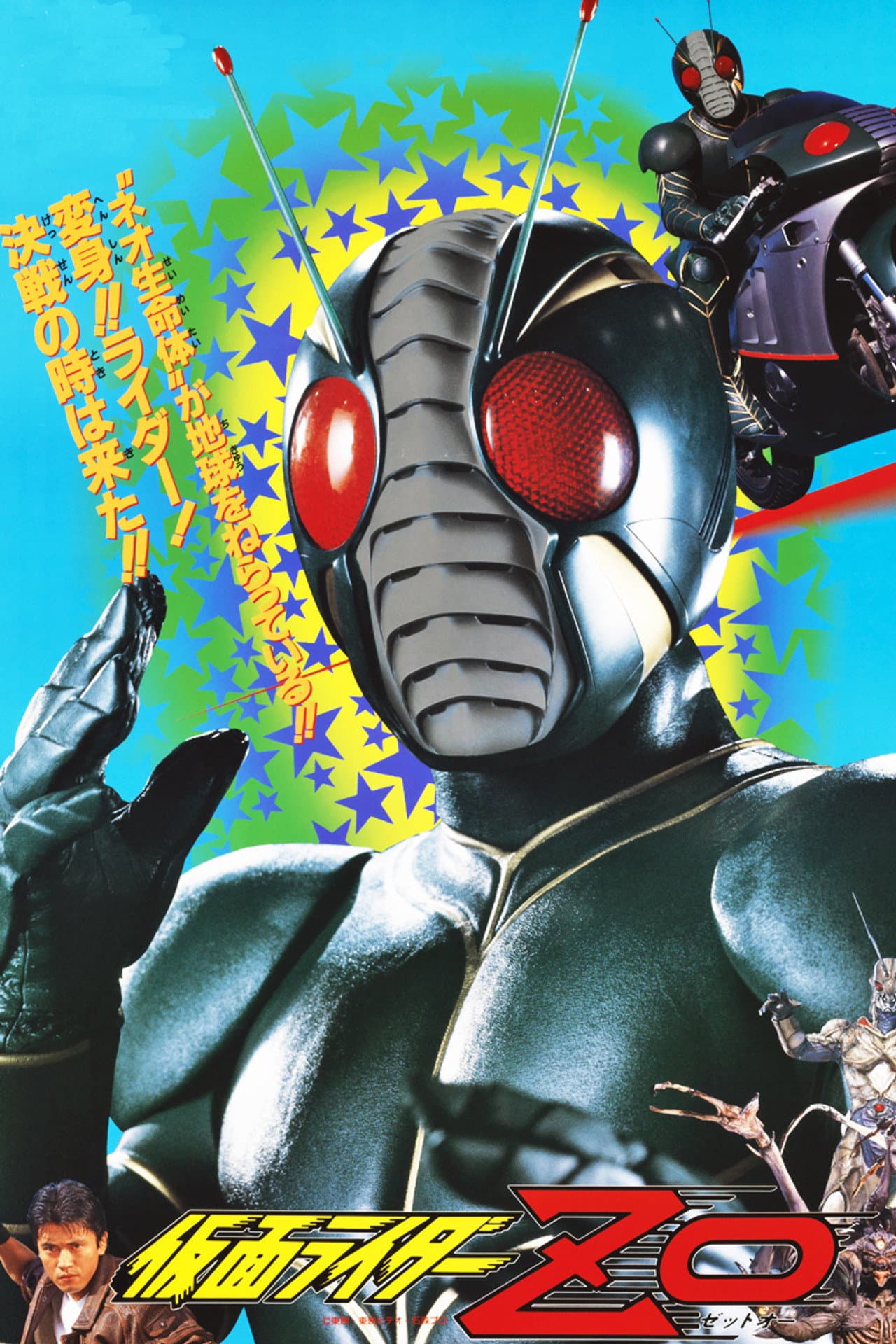 Kamen Rider ZO preview 2