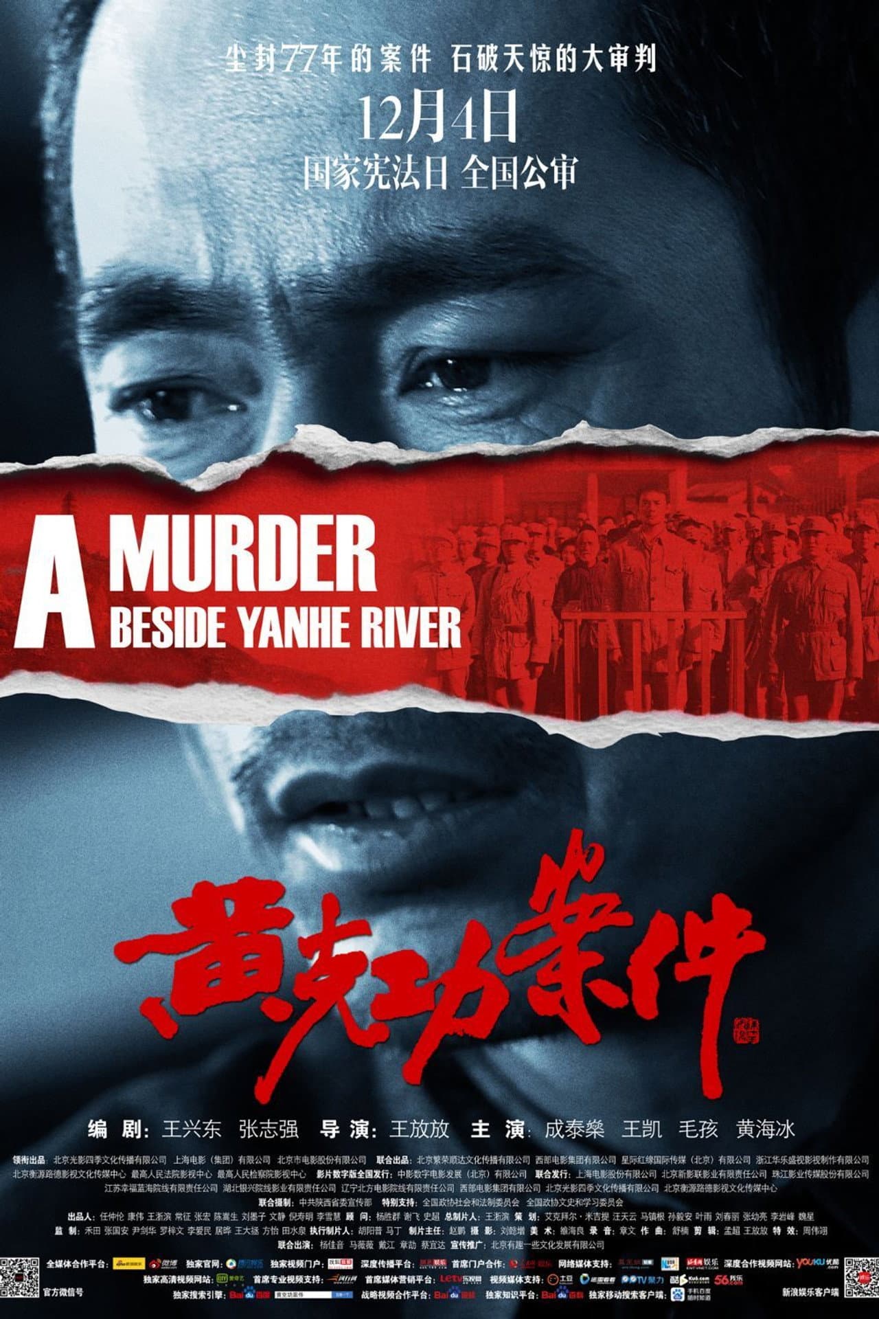 A Murder Beside YanHe River preview 2