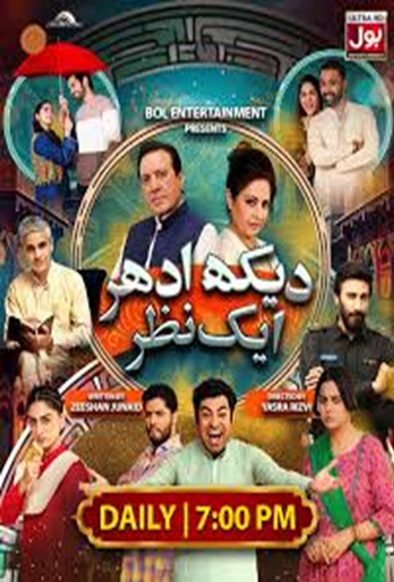 Dekh Idhar Aik Nazar preview 1