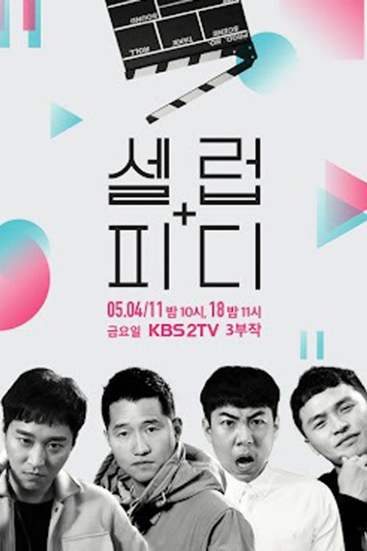셀럽피디 preview 1