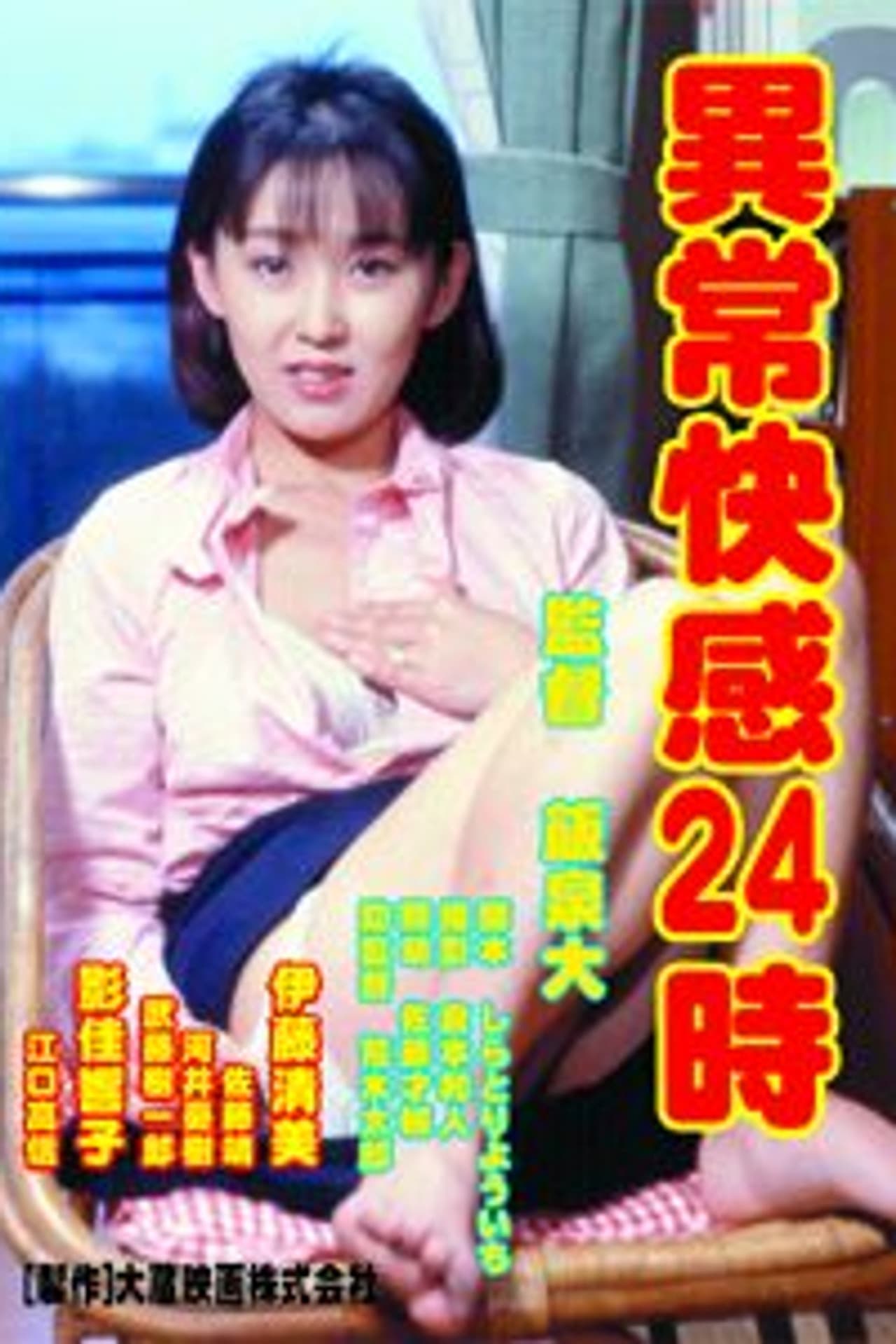 Ijô Kaikan 24-ji preview 1