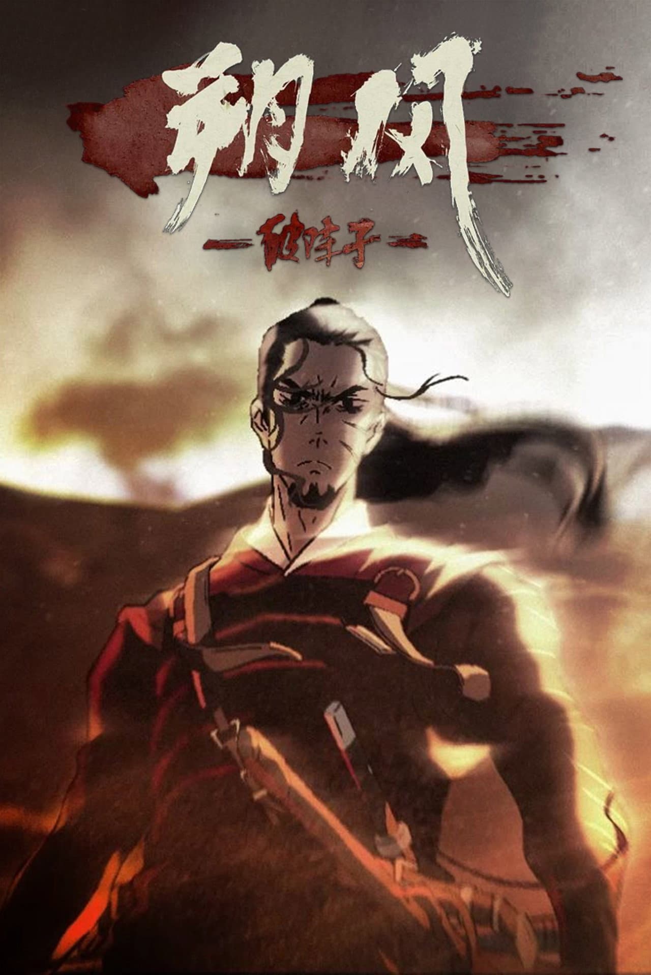 North Wind: Broken Time preview 1