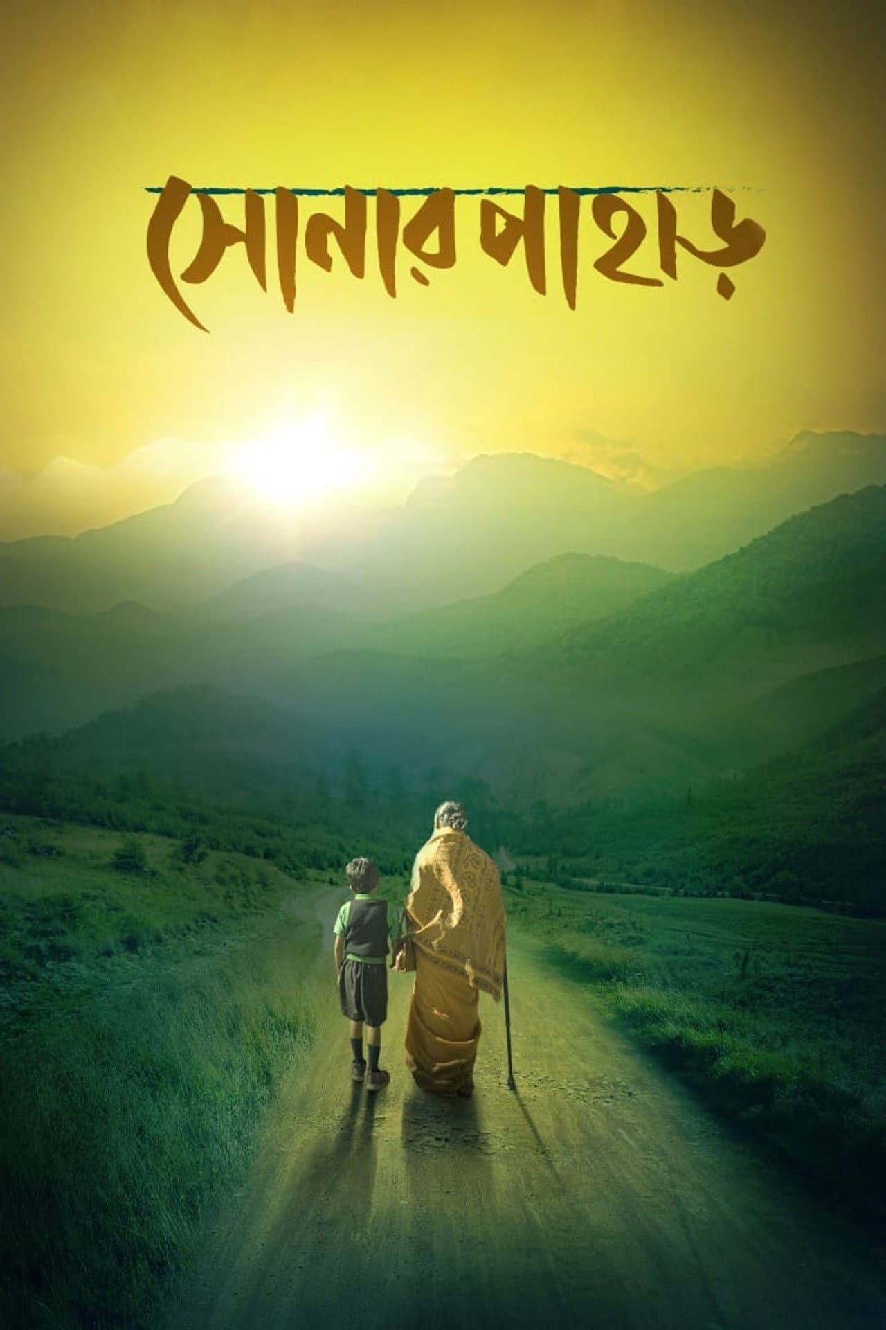 Shonar Pahar preview 2