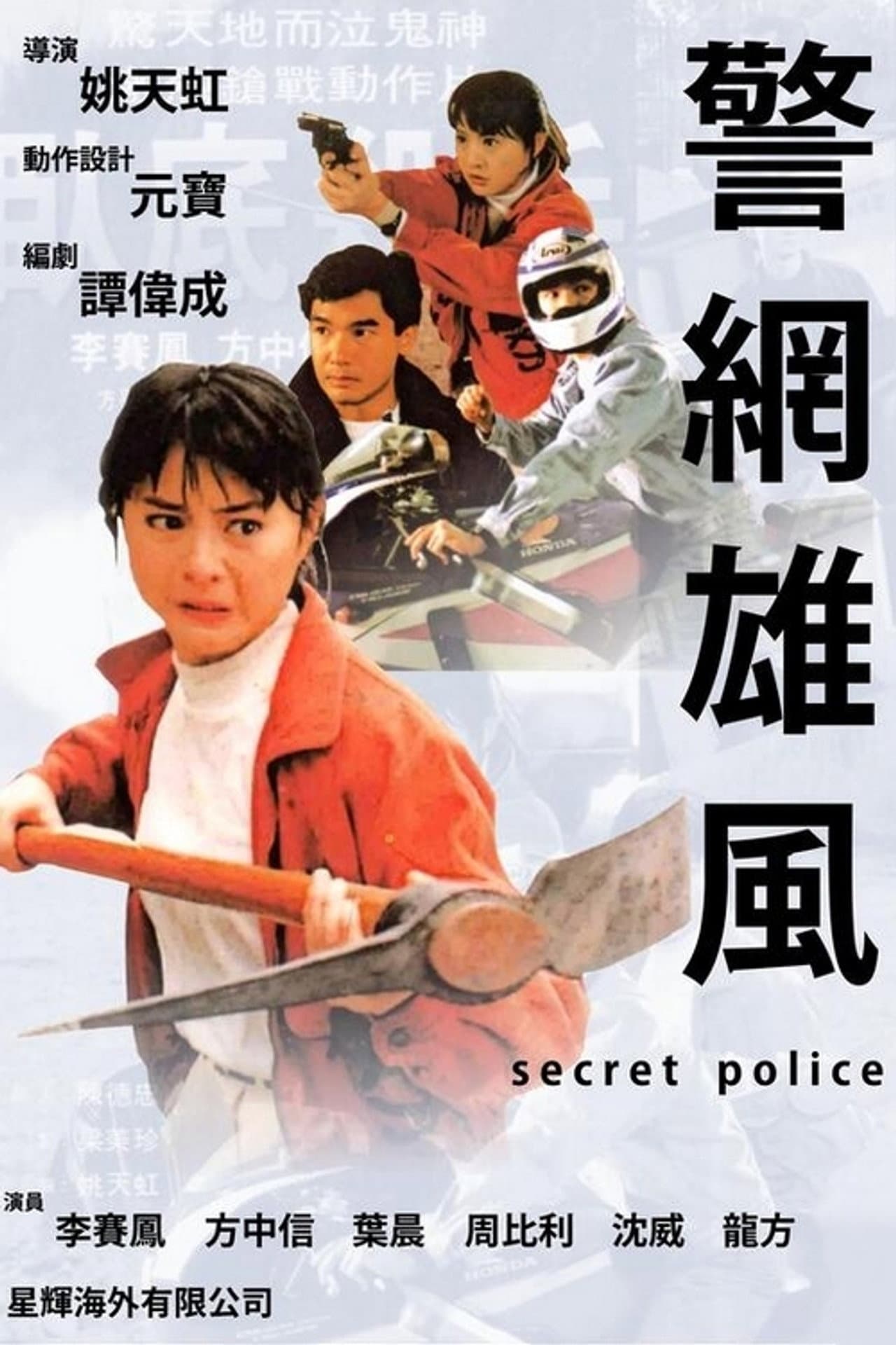 Secret Police preview 2
