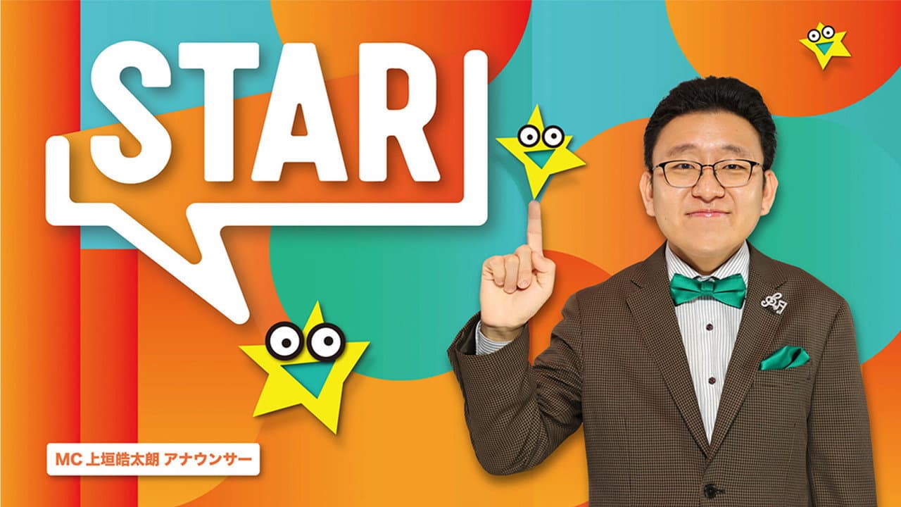 STAR