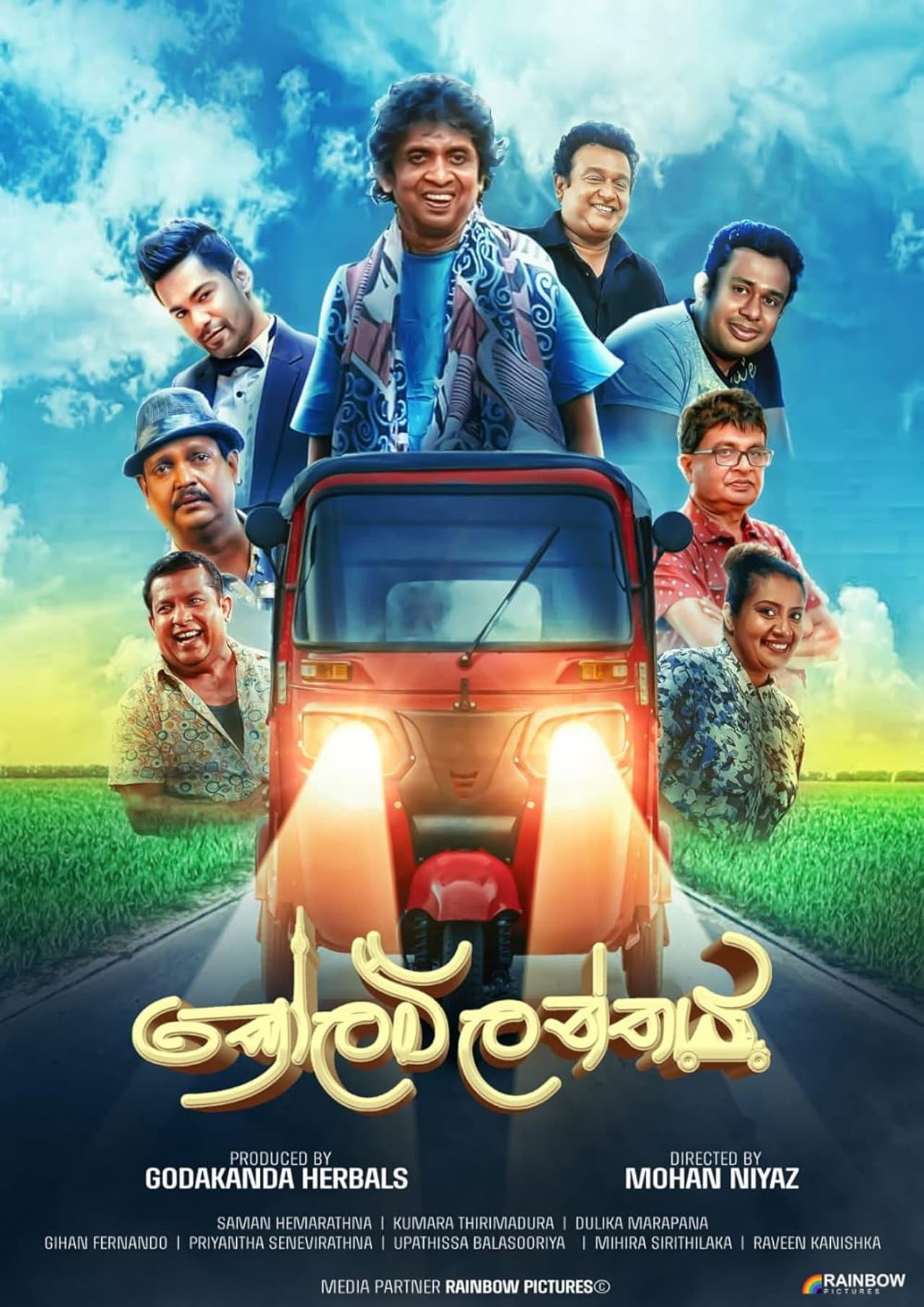 Kolamlanthaya preview 1