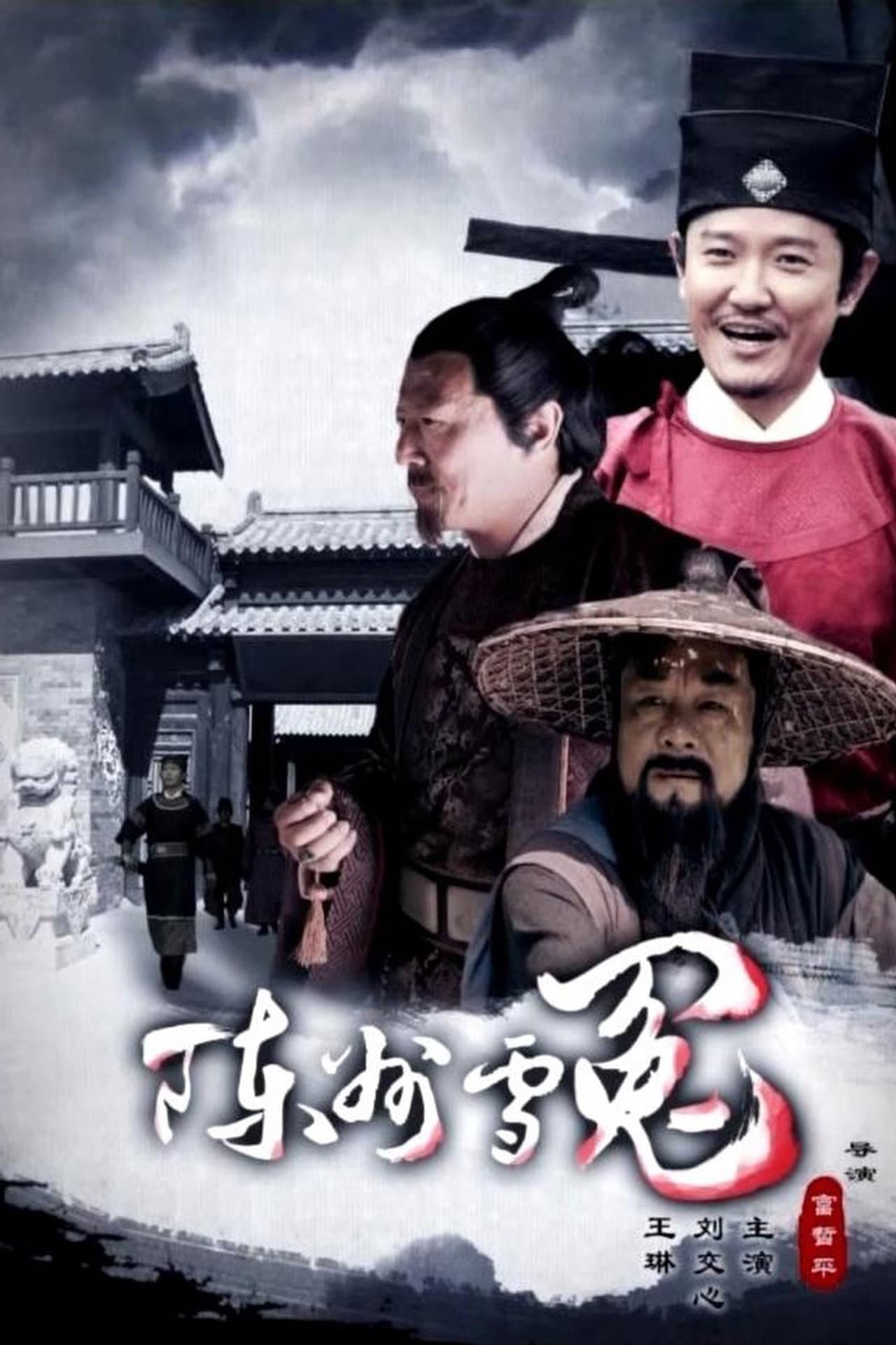 Chen Zhou Redresses a Wrong preview 2