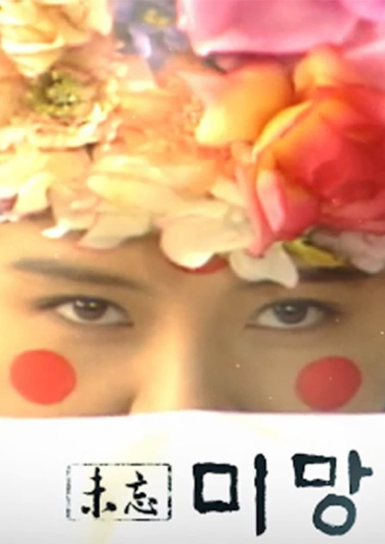 Can't Forget preview 2
