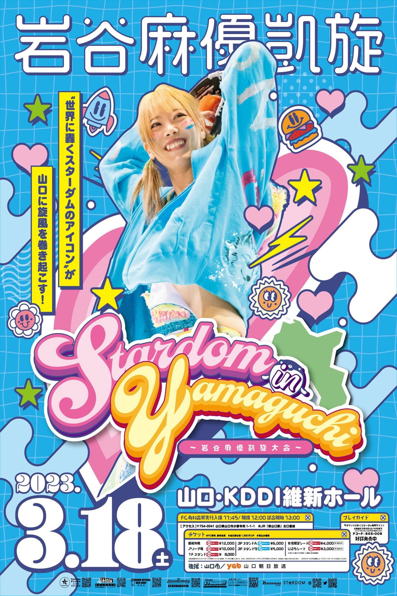 Stardom in Yamaguchi ~Mayu Iwatani Triumphal Return~ preview 2