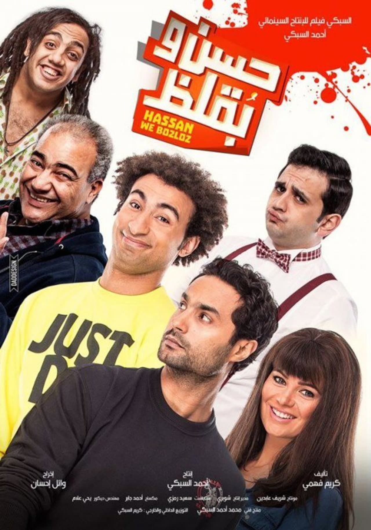 Hassan and Boklos preview 2