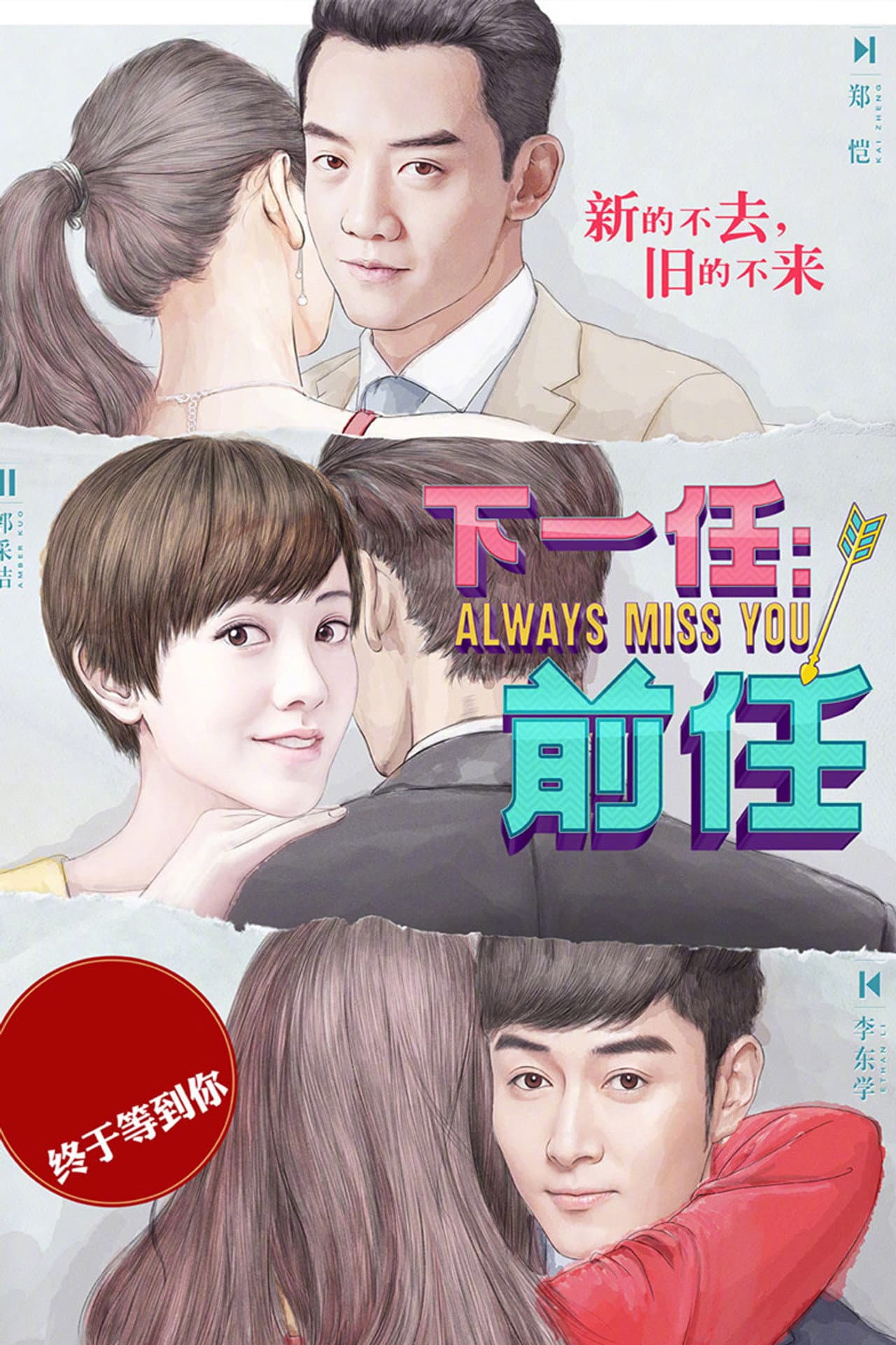 Always Miss You preview 2