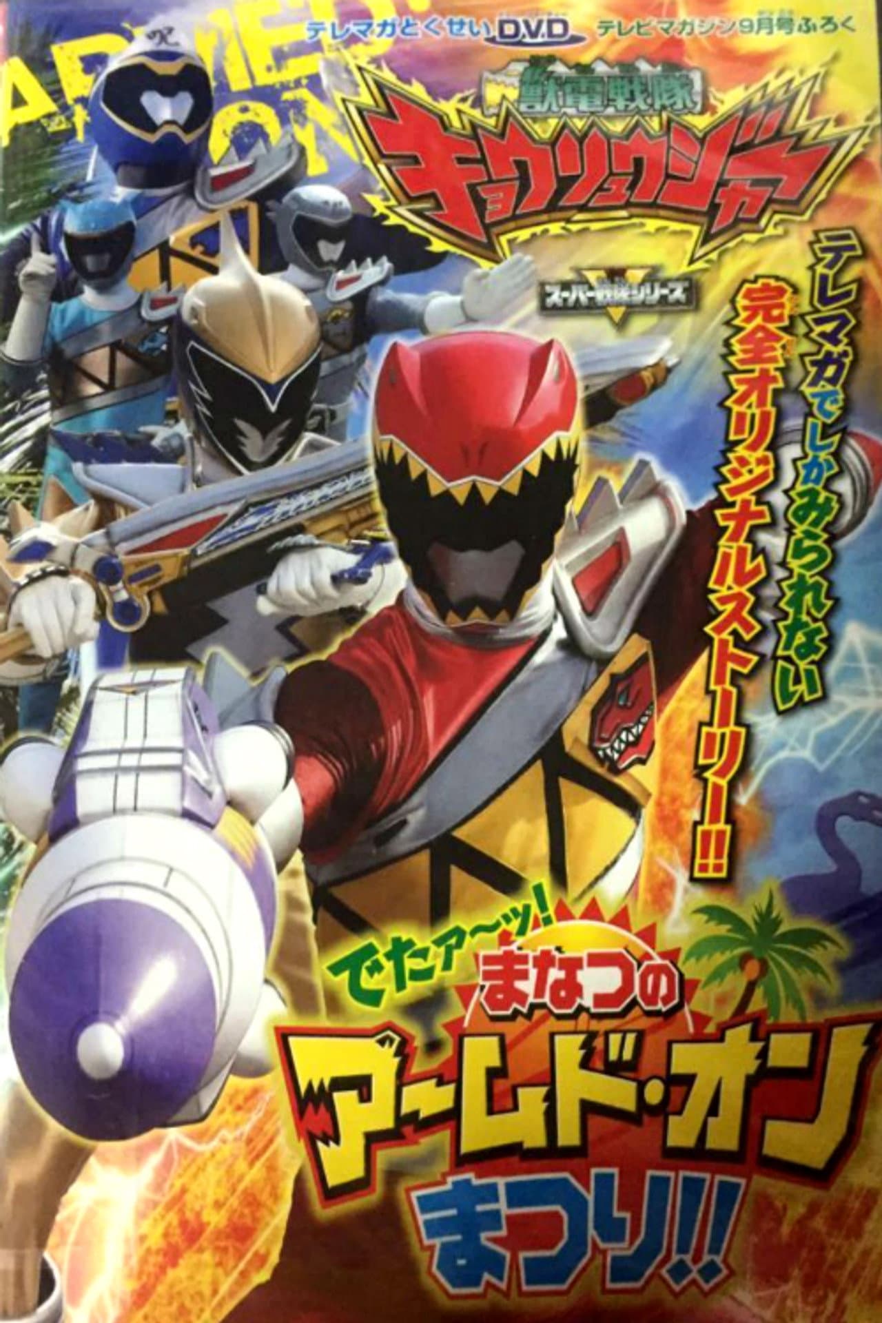 Zyuden Sentai Kyoryuger: It's Here! Armed On Midsummer Festival!! preview 2