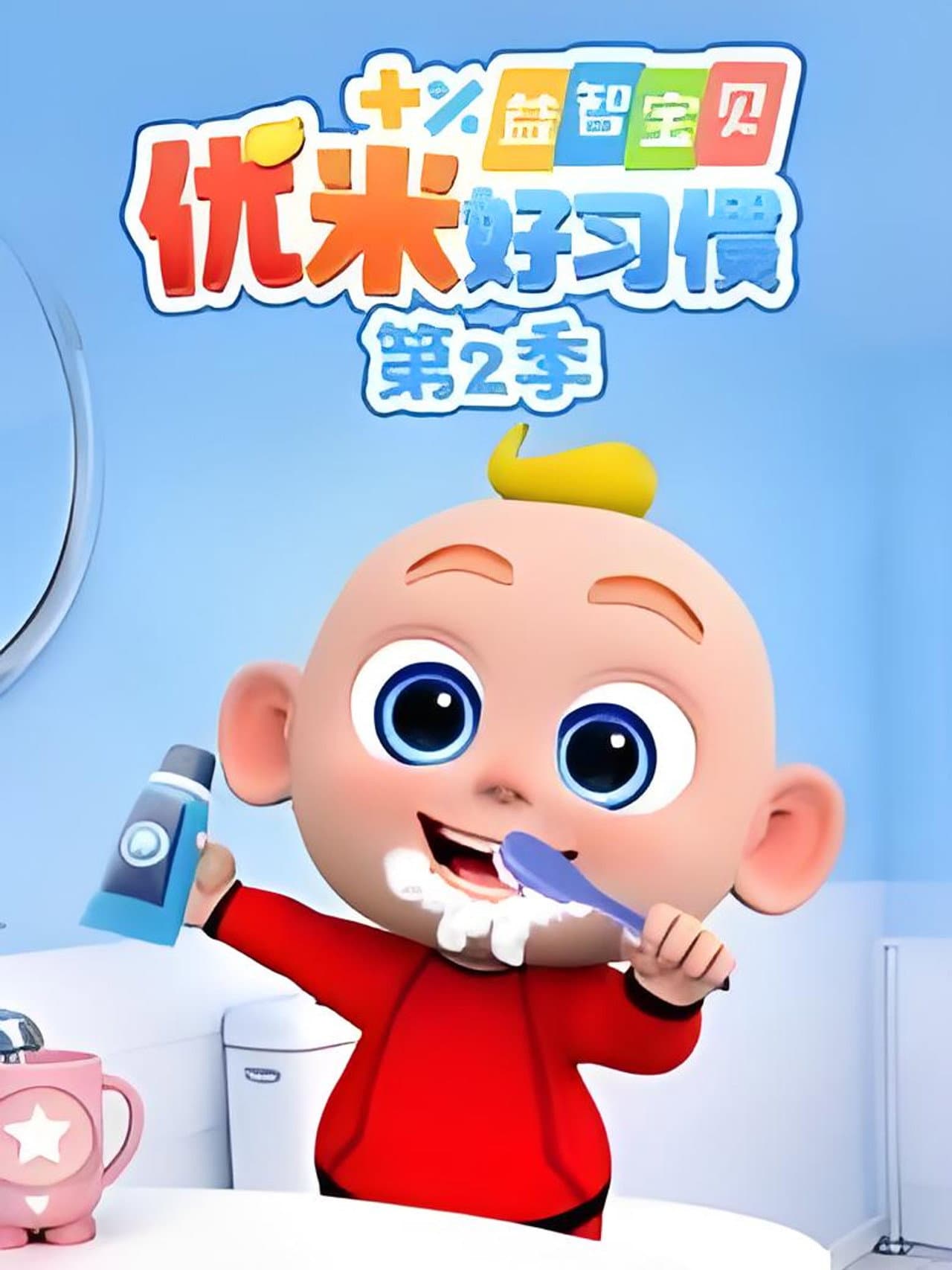 Season 2