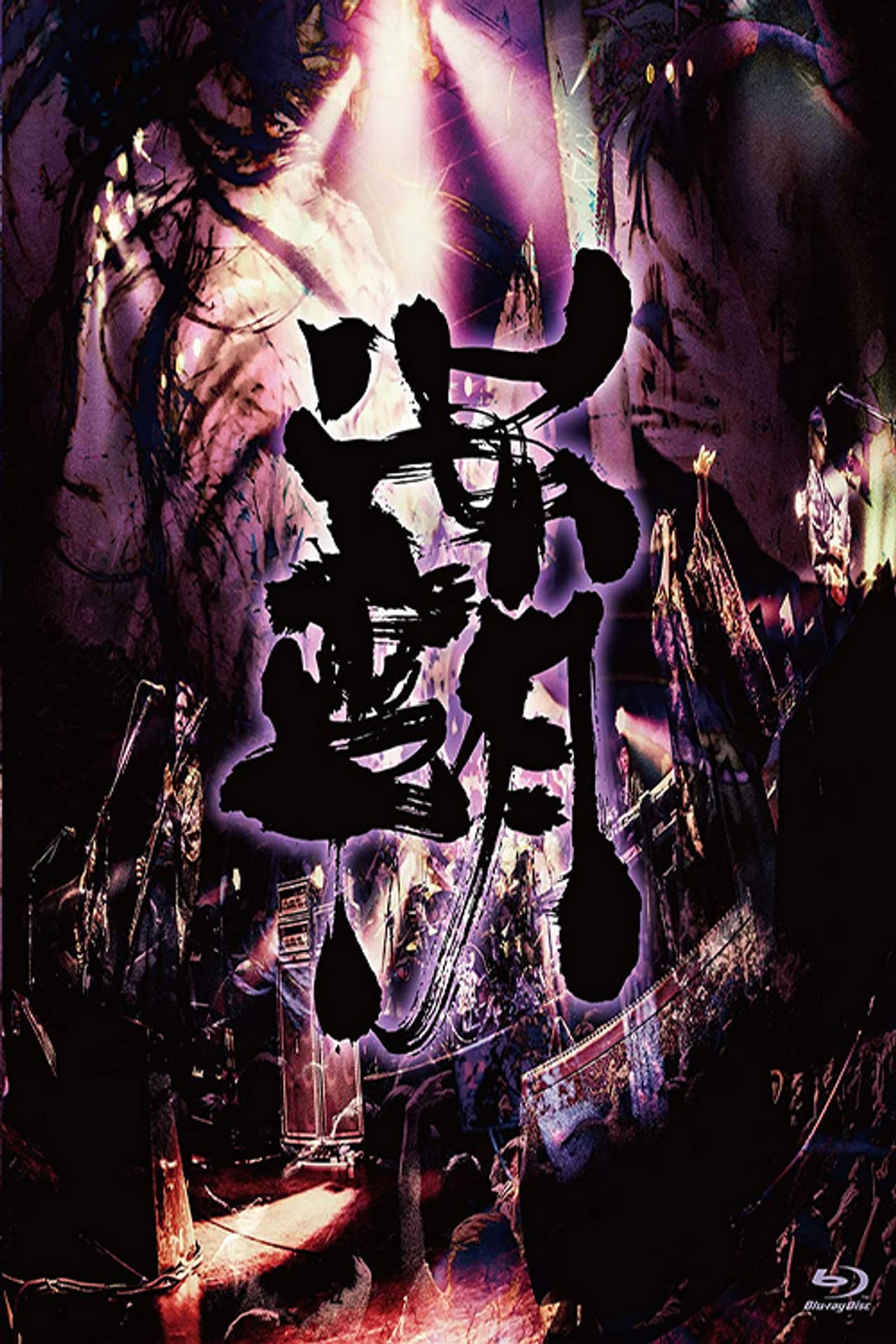 Onmyo-Za - Hado Seibu preview 2
