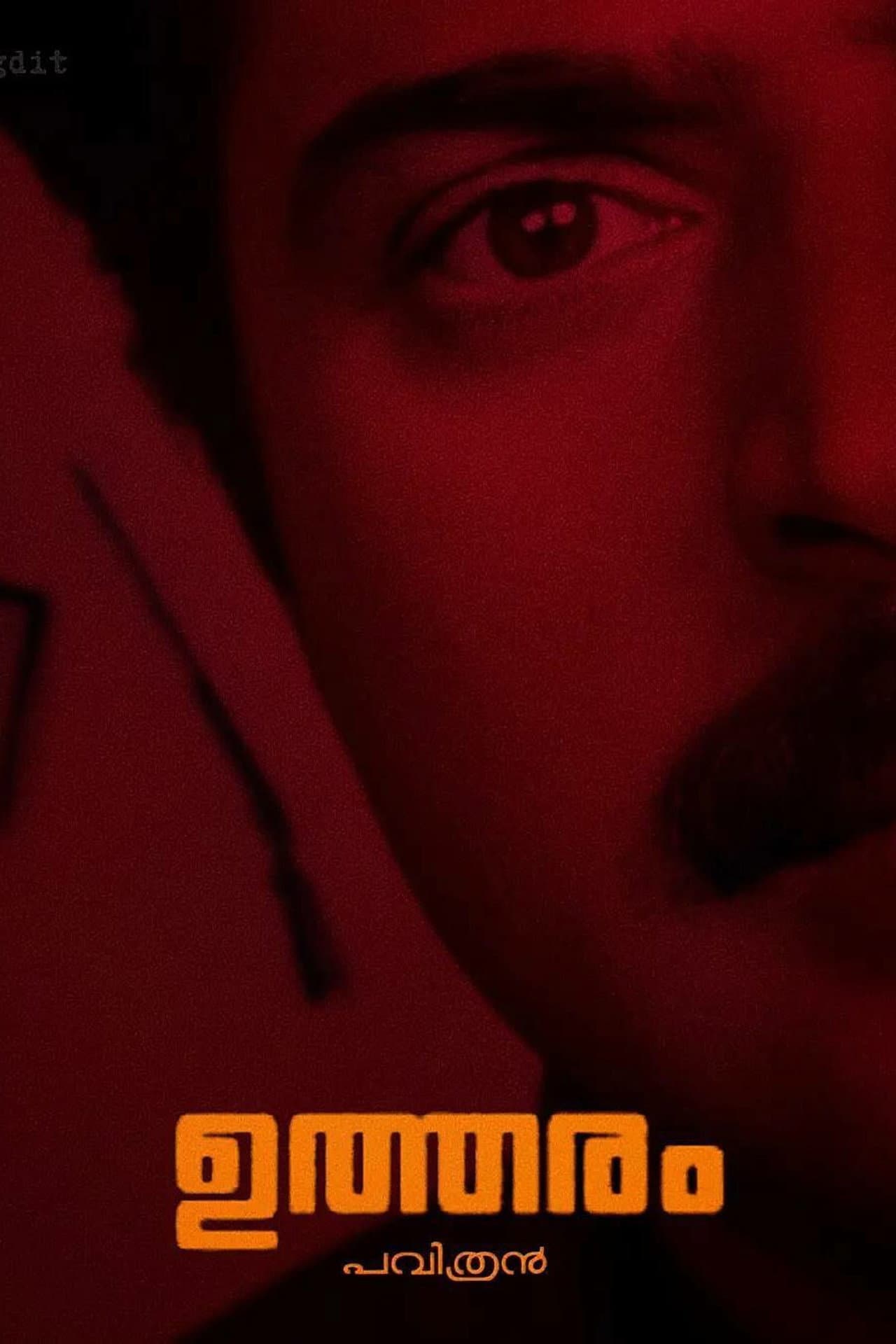 Utharam preview 2