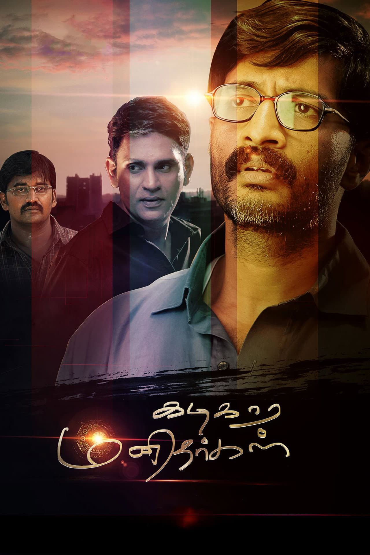 Kadikara Manithargal preview 2