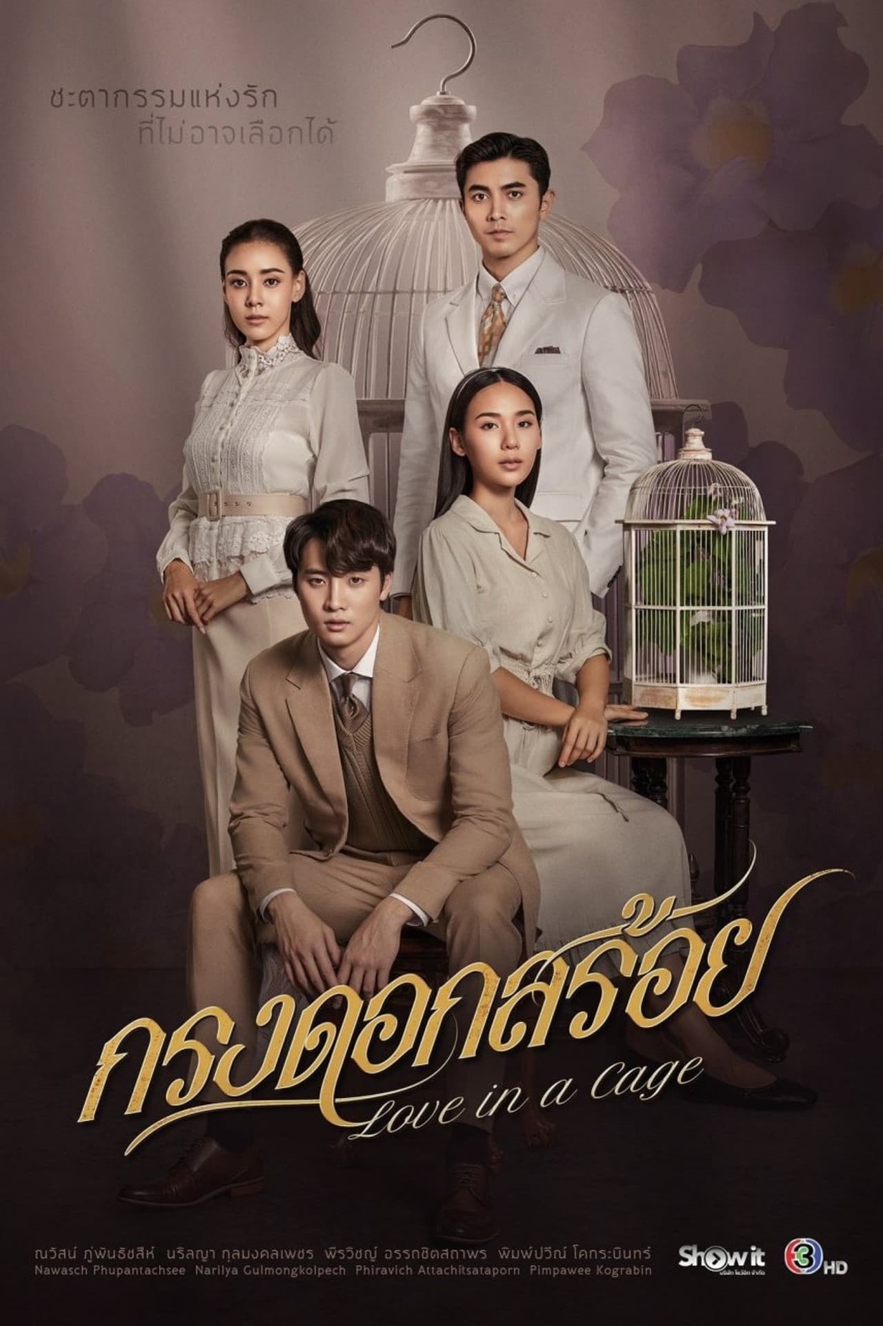 Love in a Cage preview 2