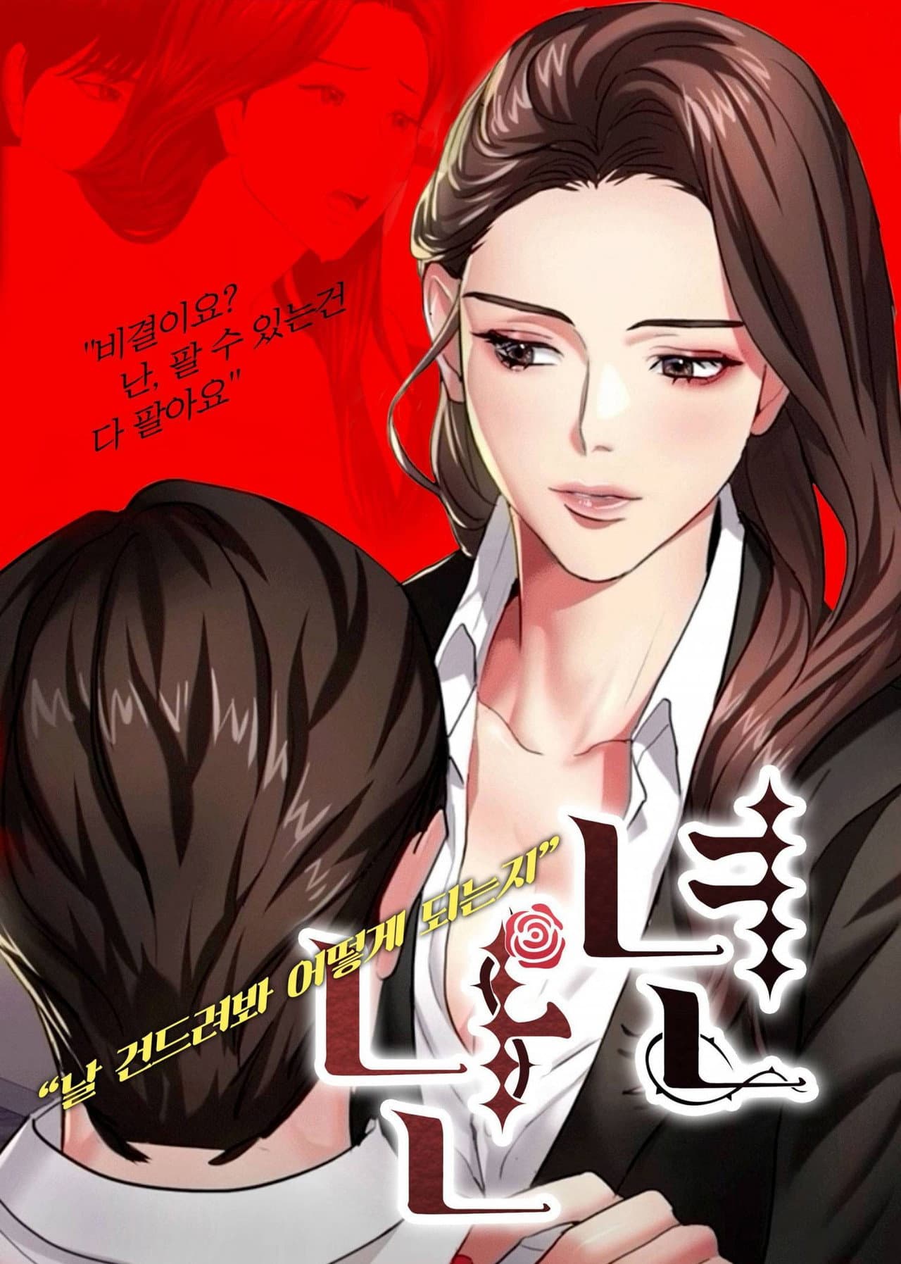 Outstanding Girl preview 1