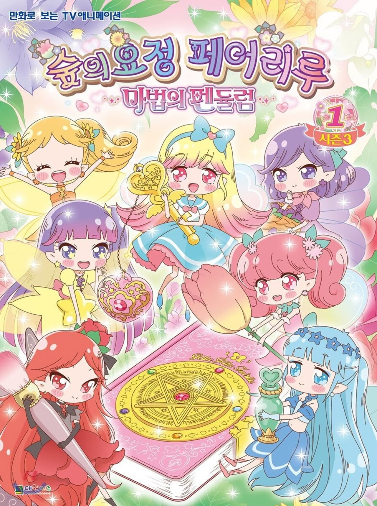 Season 3