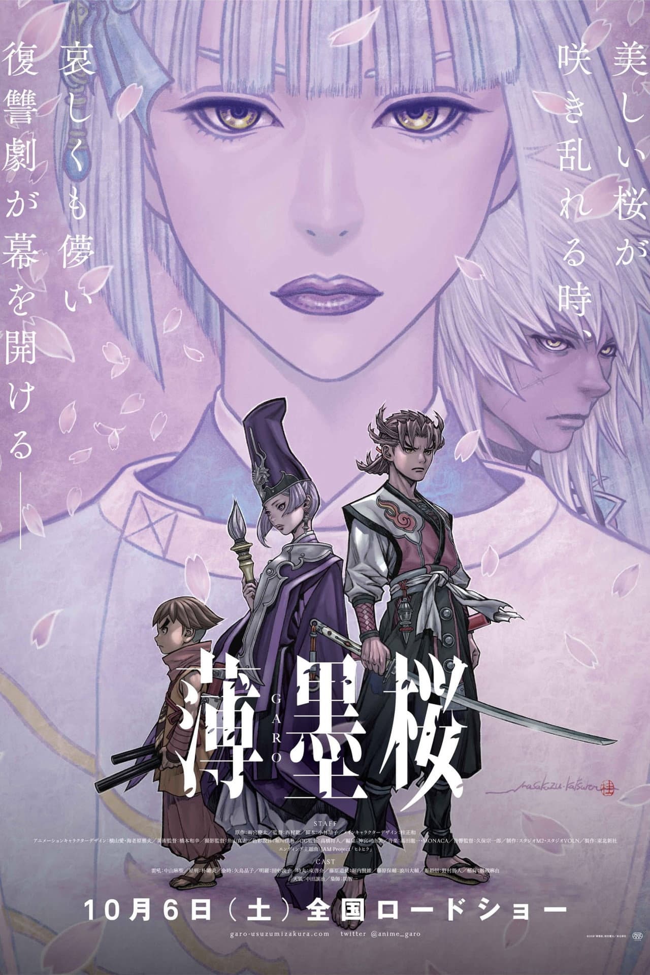 Usuzumizakura: GARO preview 2