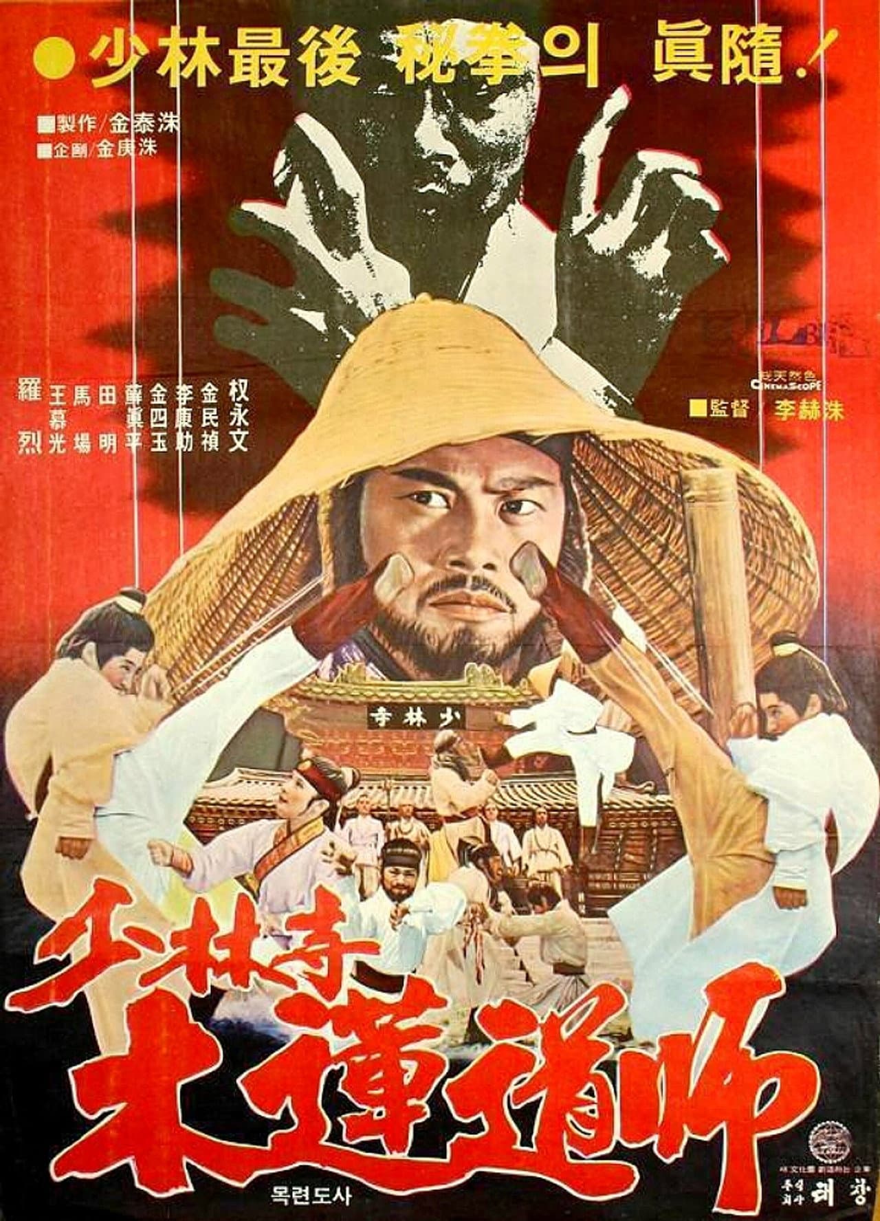 The Dynamite Shaolin Heroes preview 1