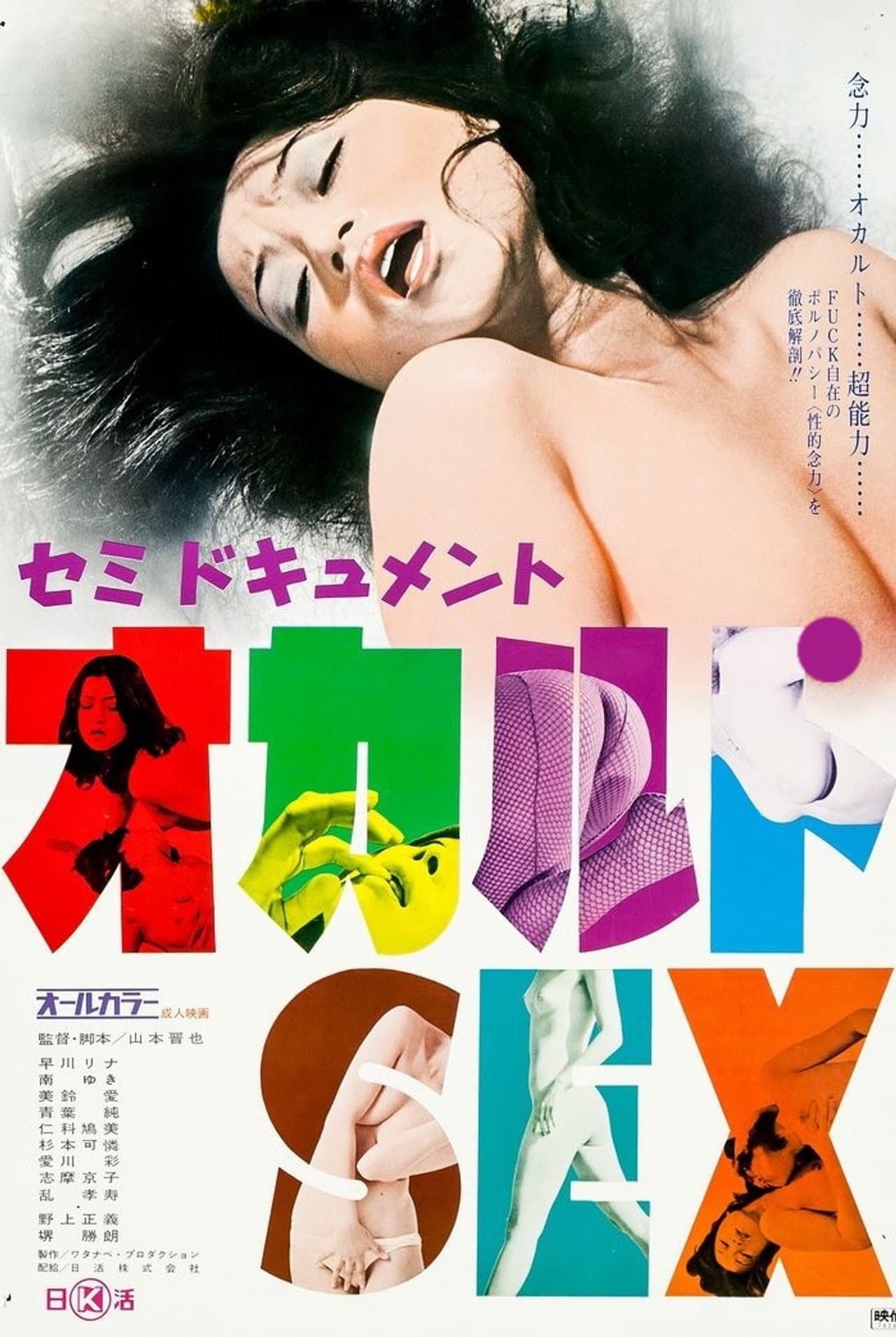 Occult Sex preview 2