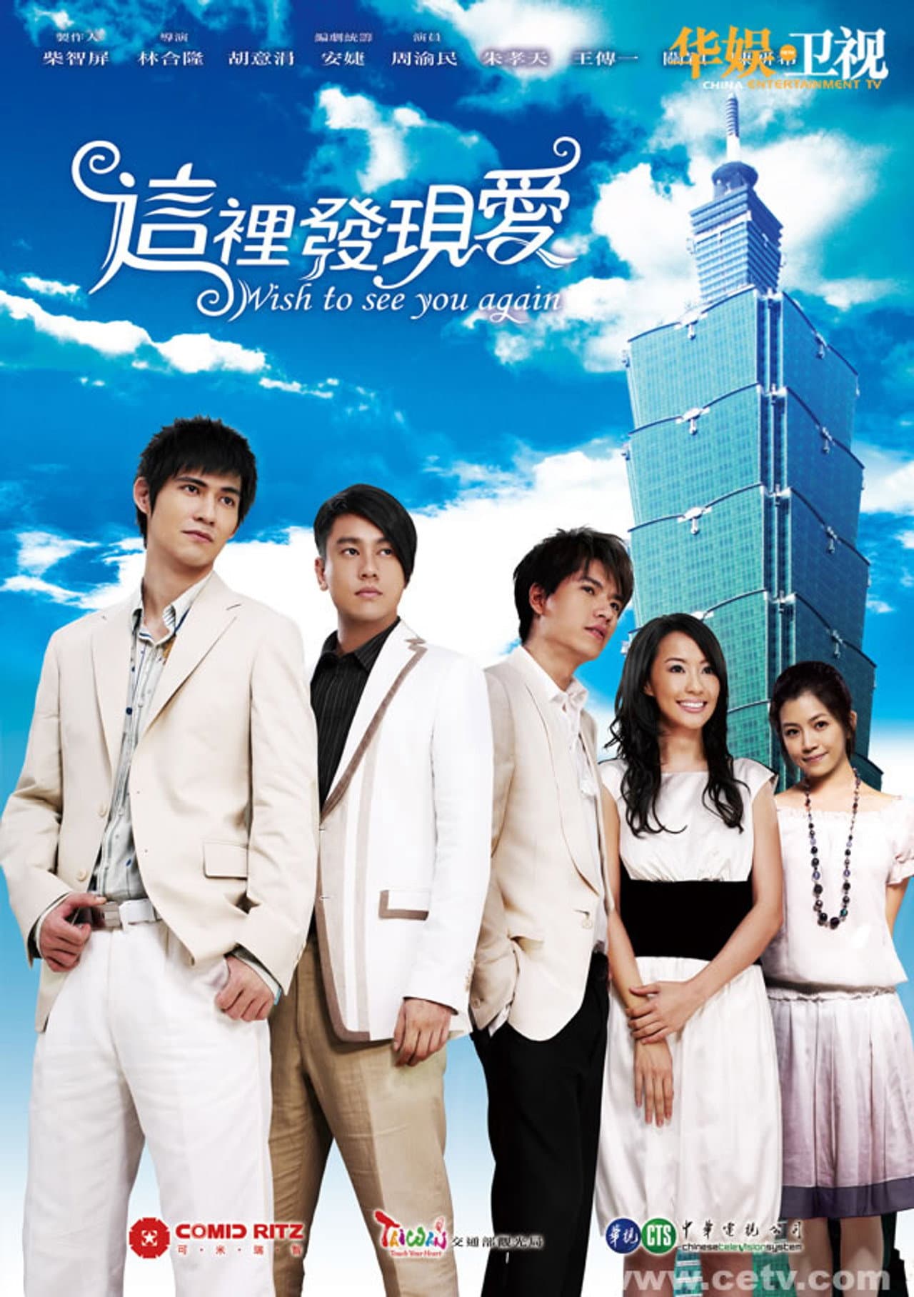 Wish to See You Again preview 2